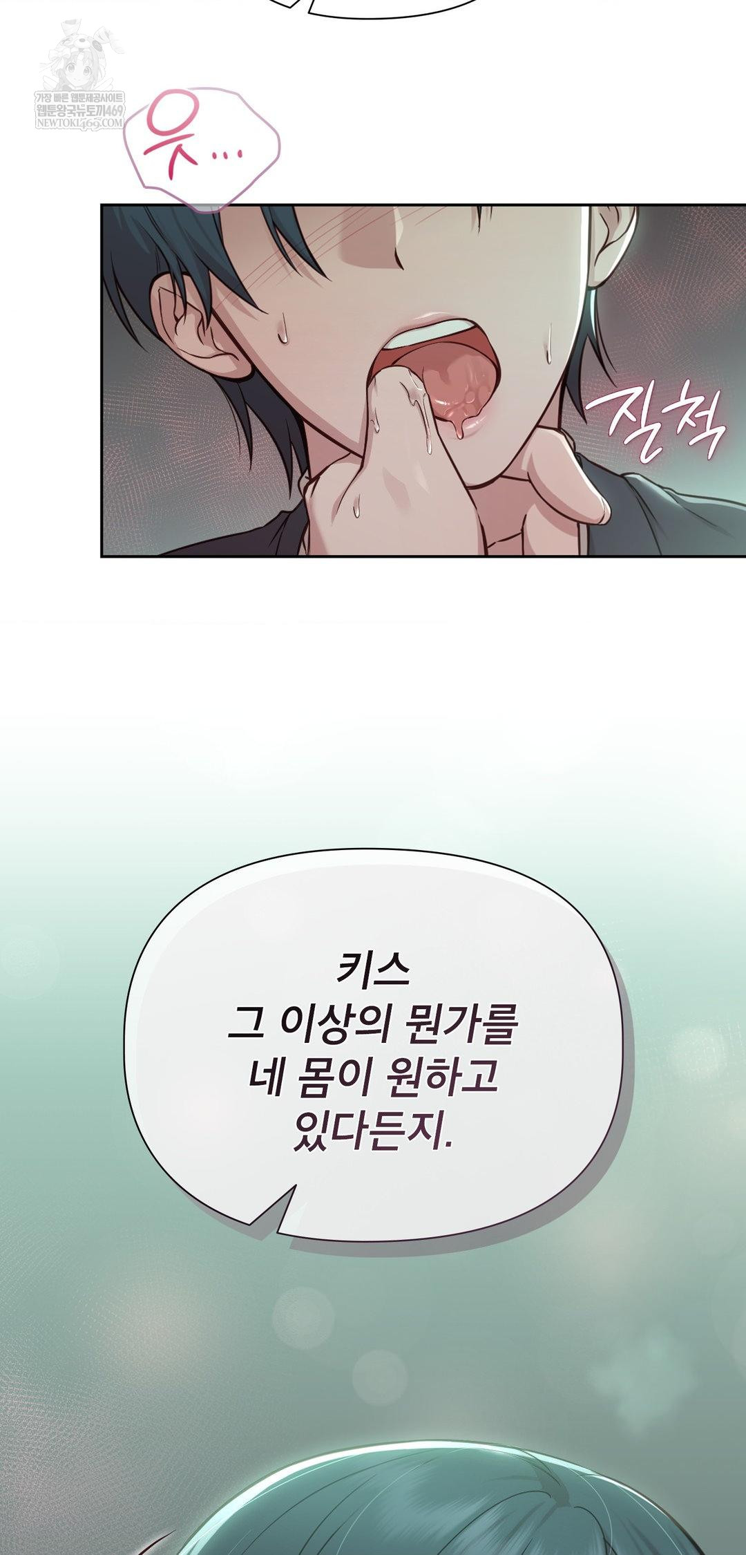 Brother Complex Raw - Chapter 14 [photo 19] - MangaPorn