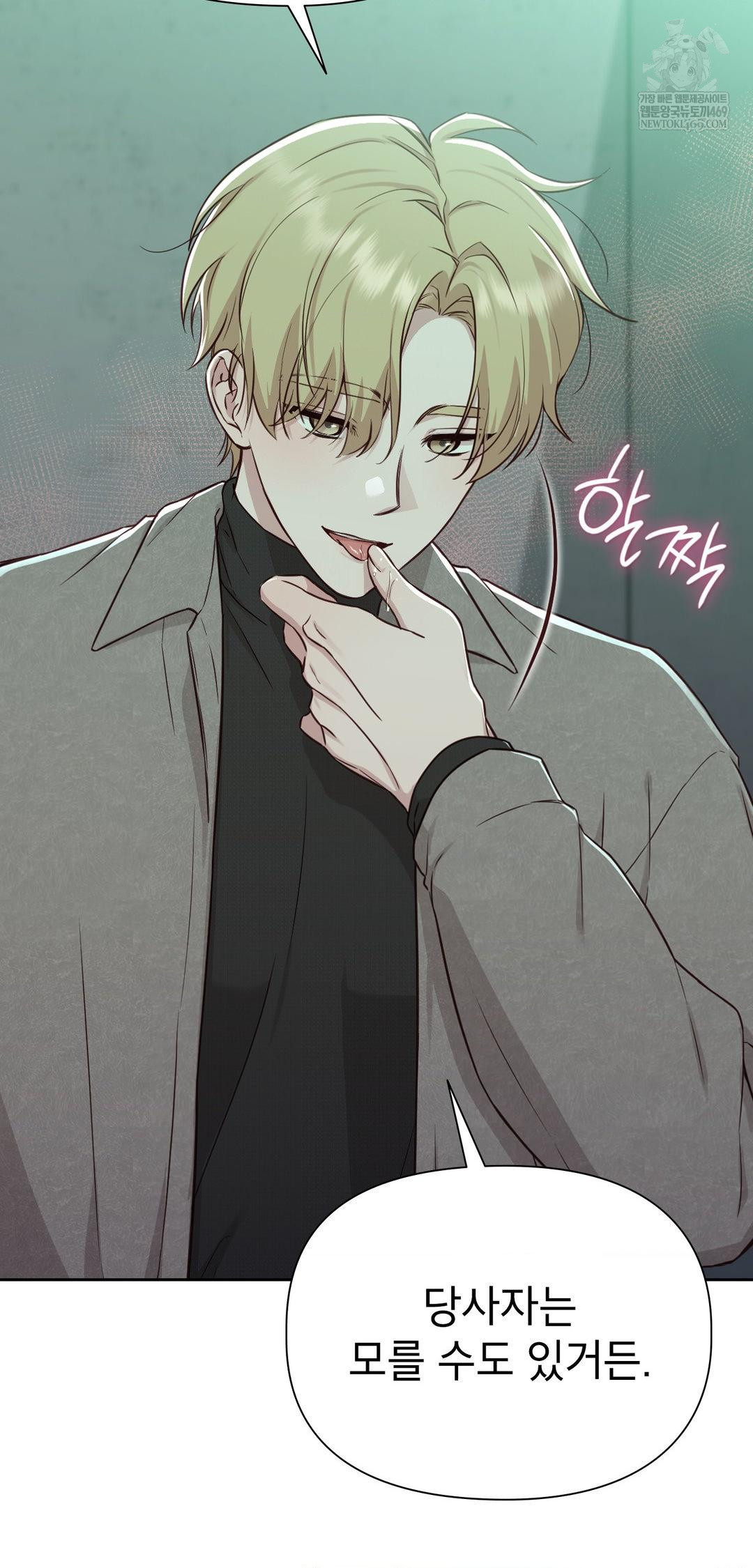 Brother Complex Raw - Chapter 14 [photo 22] - MangaPorn