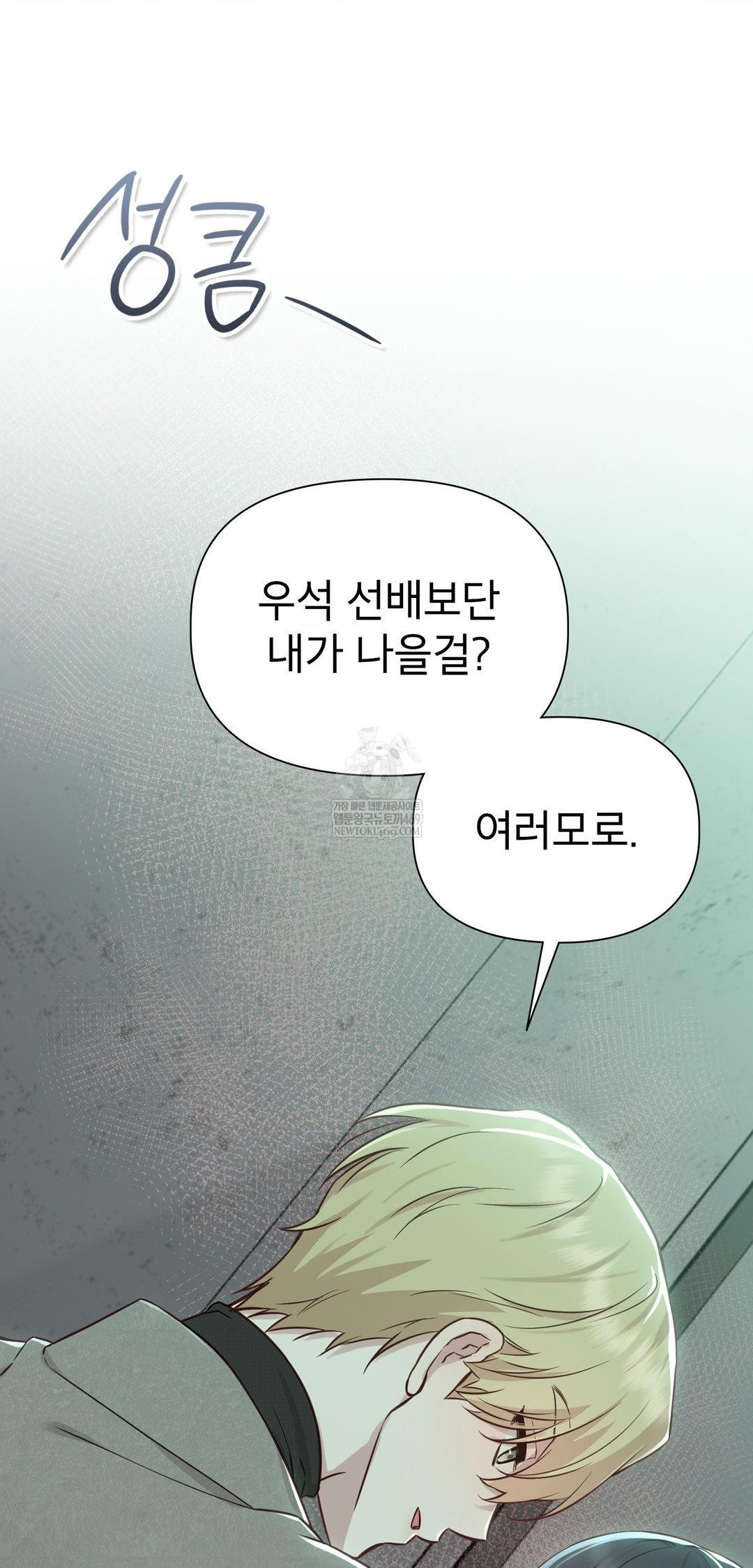 Brother Complex Raw - Chapter 14 [photo 24] - MangaPorn