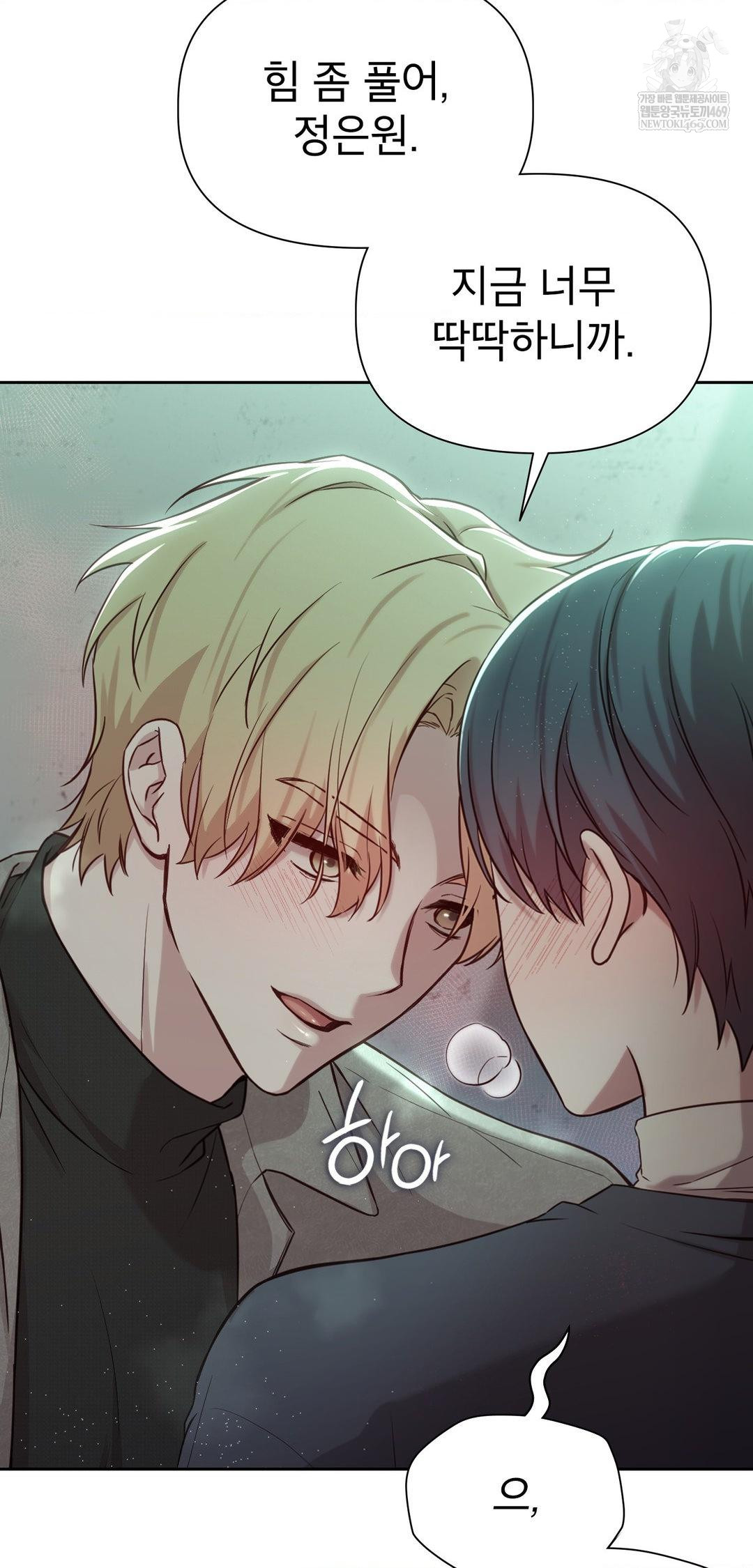 Brother Complex Raw - Chapter 14 [photo 31] - MangaPorn