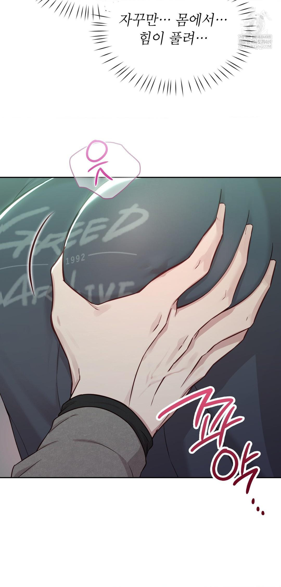 Brother Complex Raw - Chapter 14 [photo 35] - MangaPorn