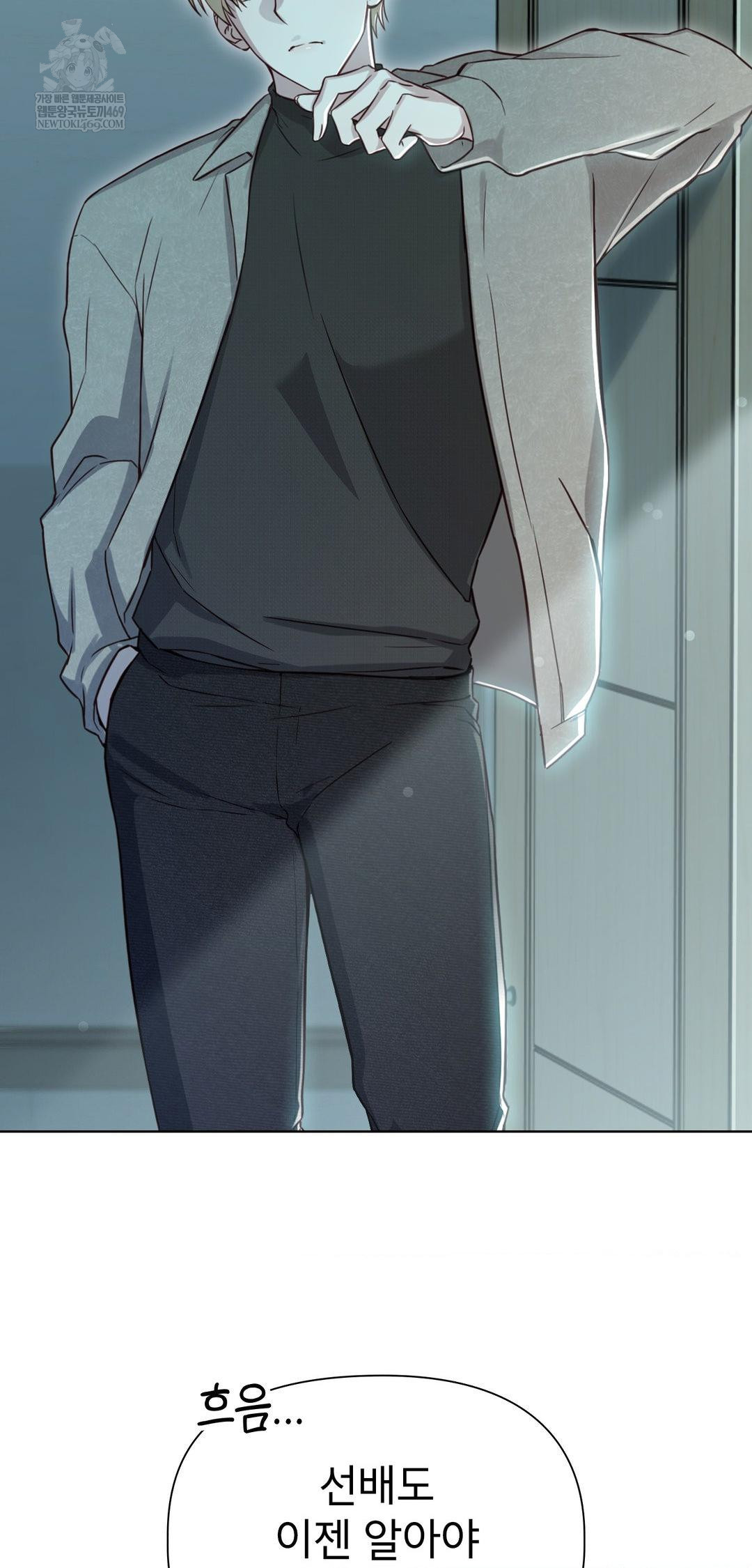 Brother Complex Raw - Chapter 14 [photo 4] - MangaPorn