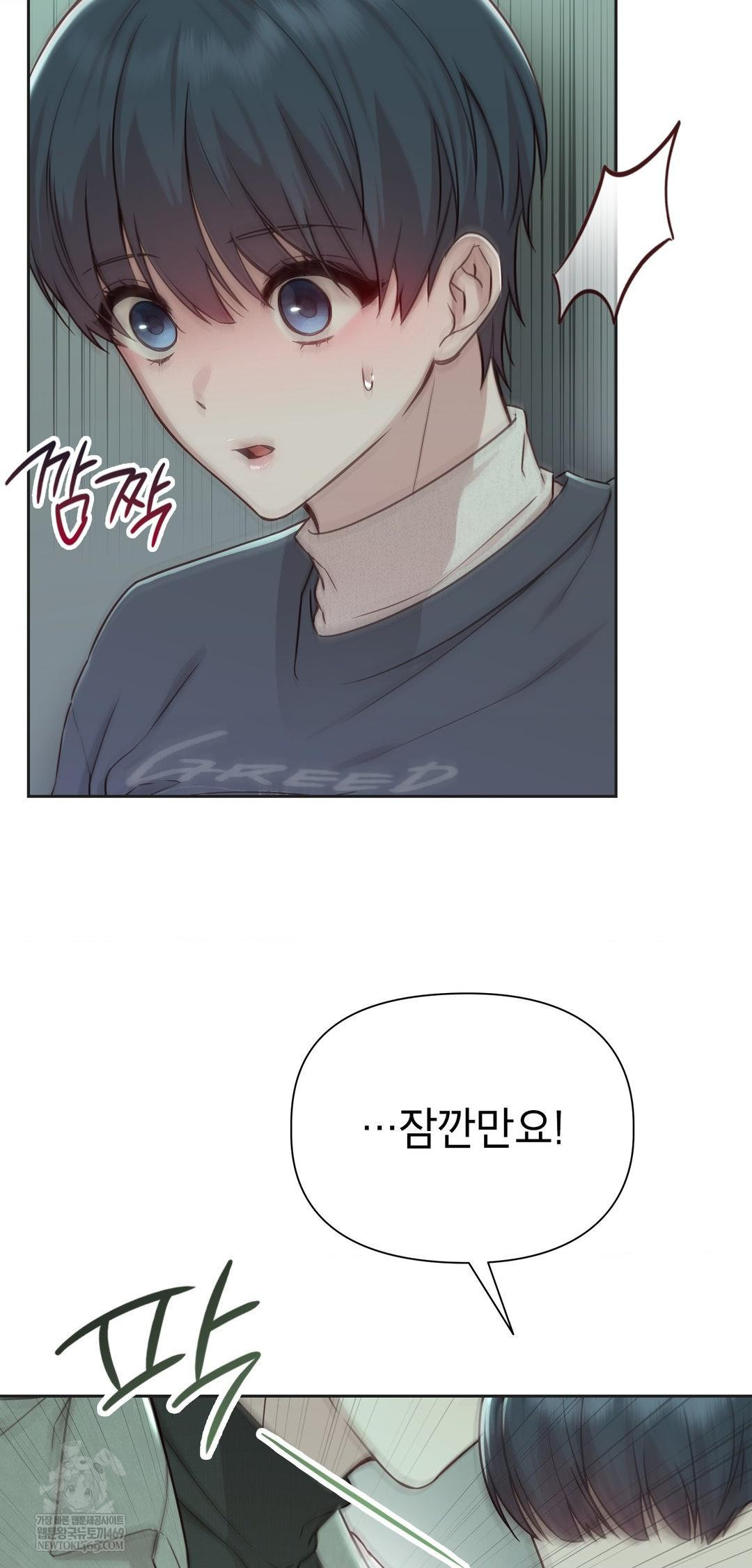 Brother Complex Raw - Chapter 14 [photo 41] - MangaPorn