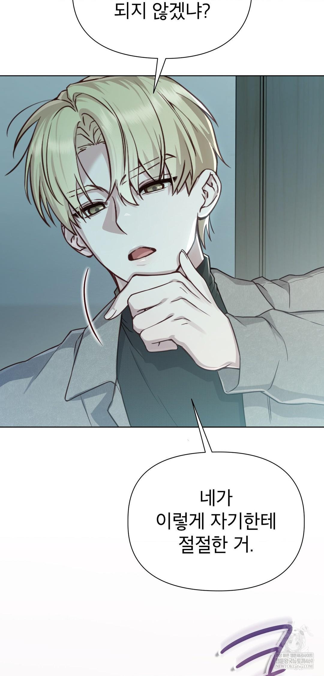 Brother Complex Raw - Chapter 14 [photo 5] - MangaPorn