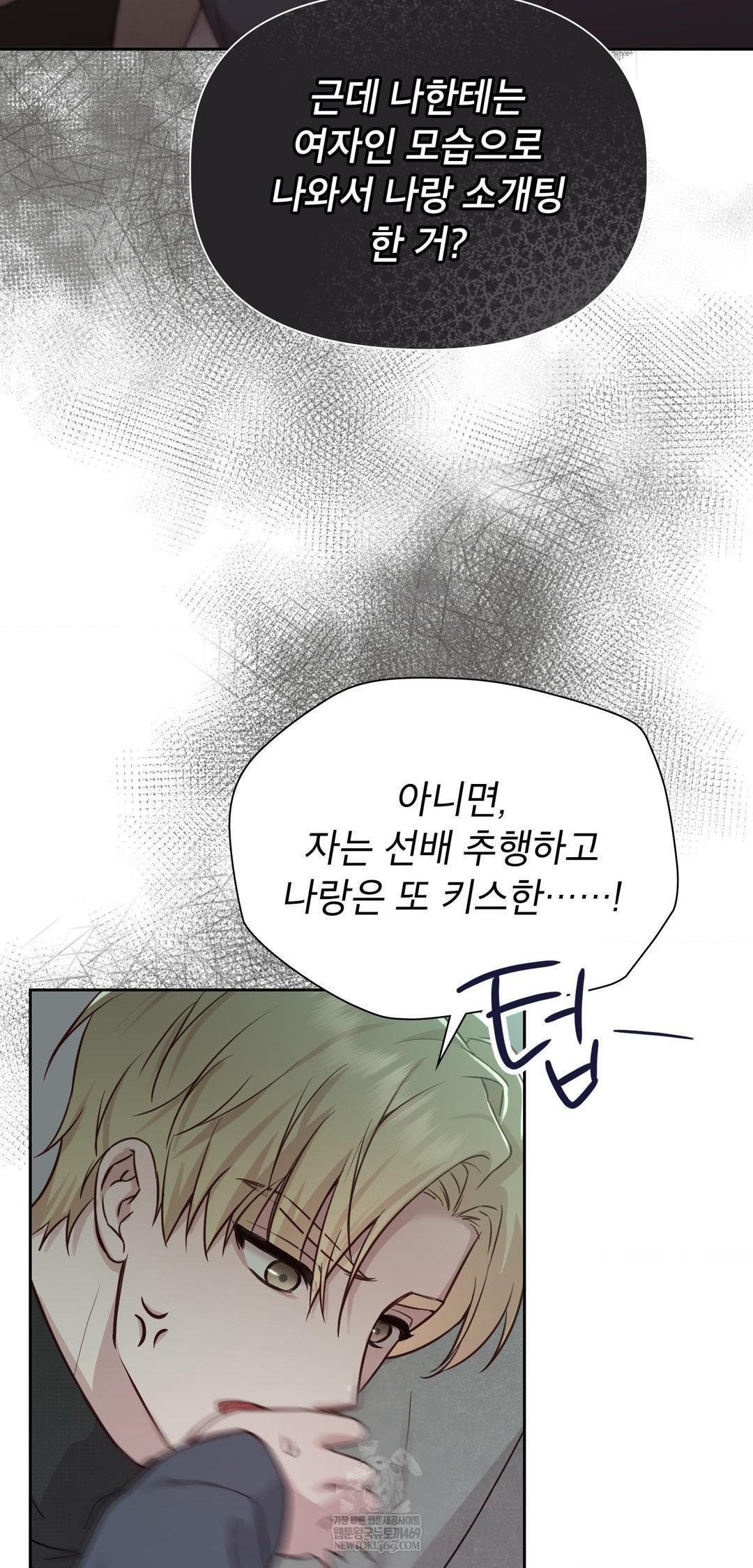 Brother Complex Raw - Chapter 14 [photo 51] - MangaPorn