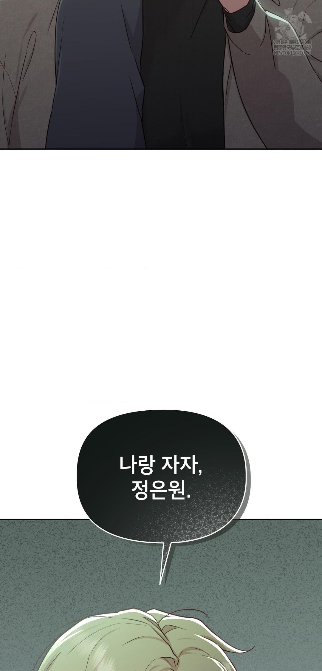 Brother Complex Raw - Chapter 14 [photo 54] - MangaPorn