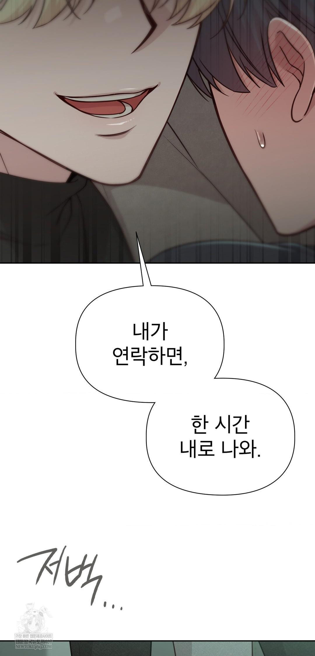 Brother Complex Raw - Chapter 14 [photo 56] - MangaPorn