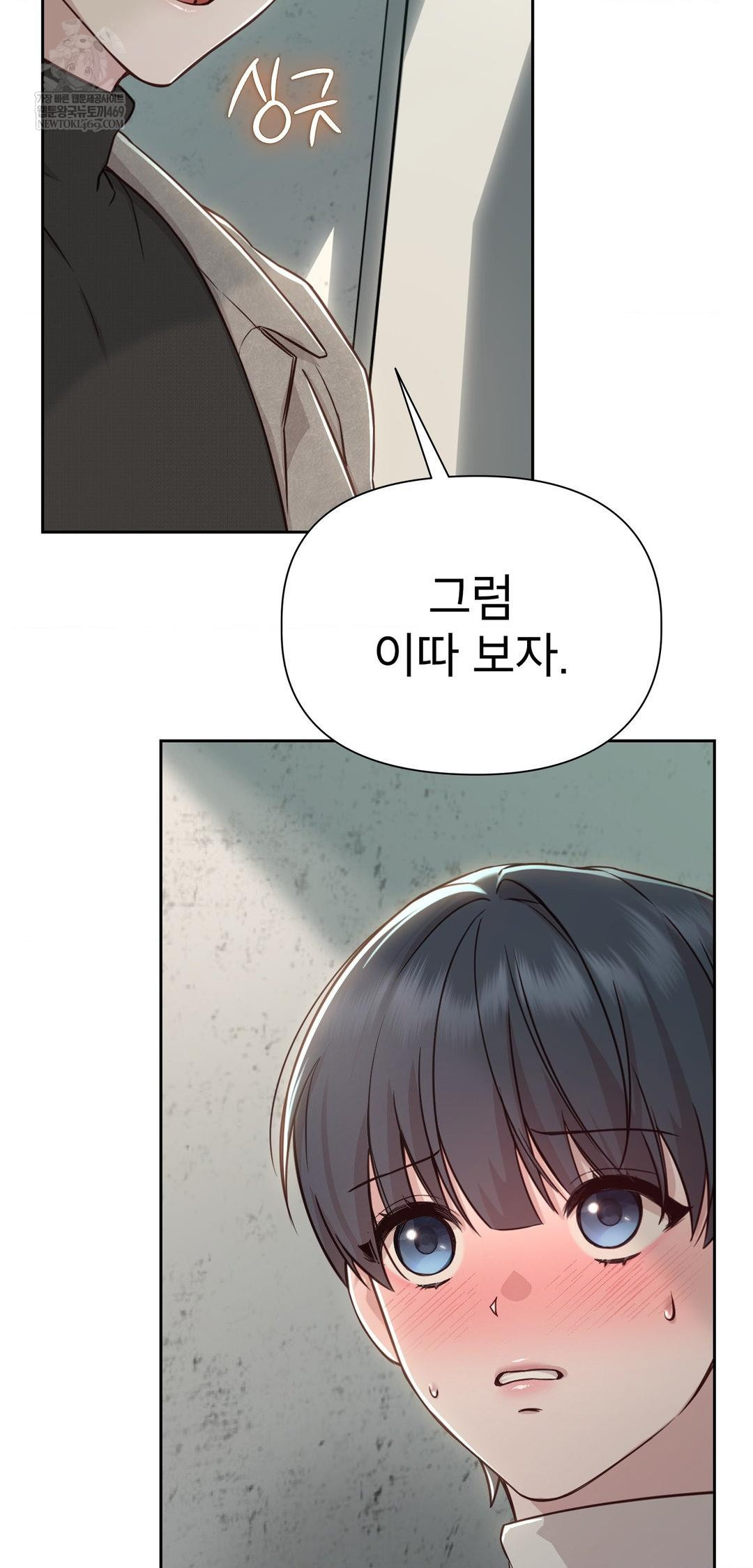 Brother Complex Raw - Chapter 14 [photo 58] - MangaPorn