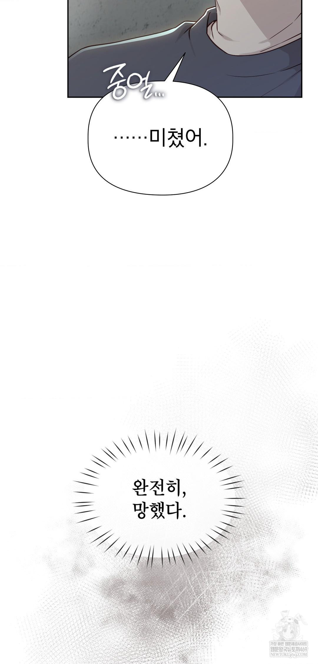 Brother Complex Raw - Chapter 14 [photo 59] - MangaPorn