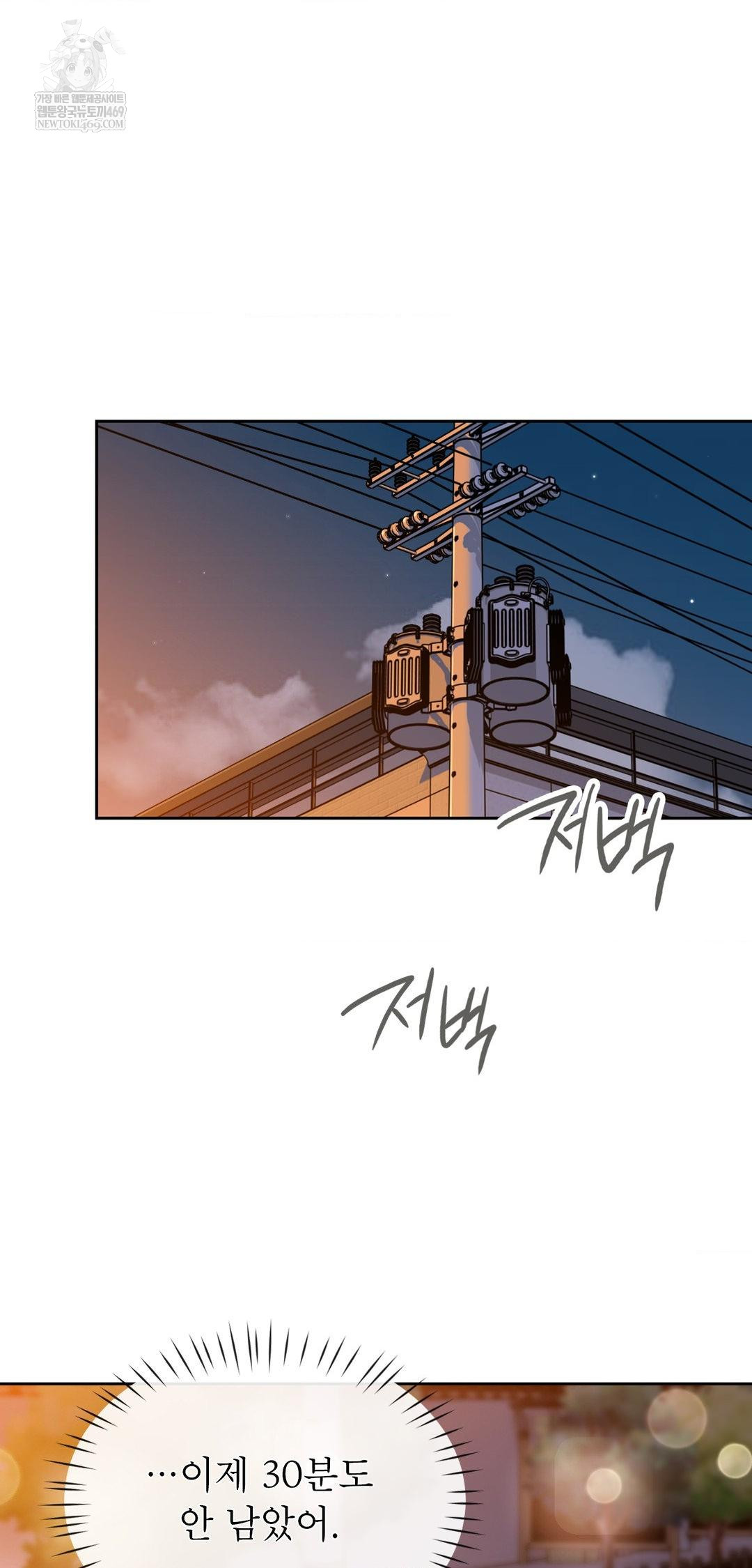 Brother Complex Raw - Chapter 14 [photo 68] - MangaPorn