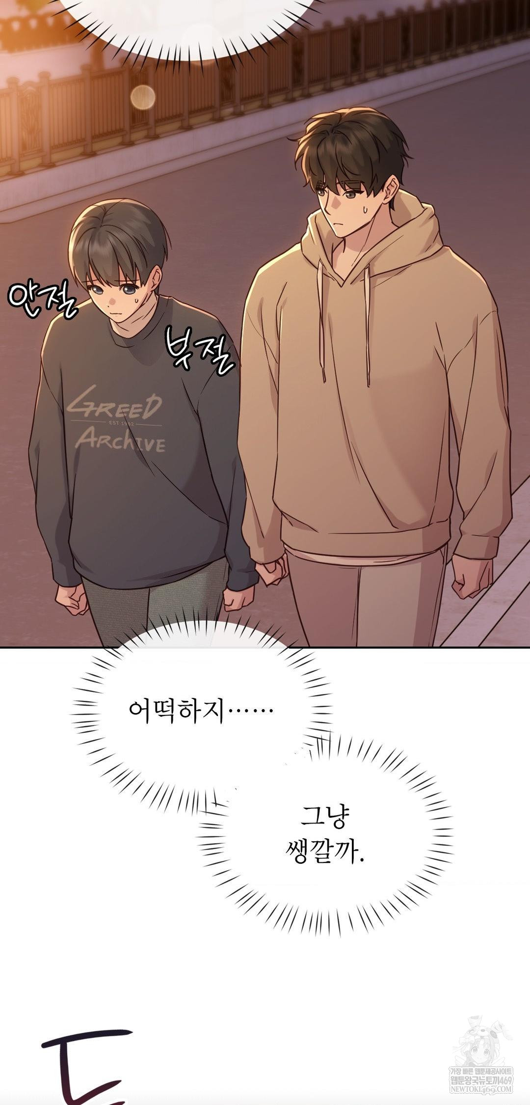 Brother Complex Raw - Chapter 14 [photo 69] - MangaPorn