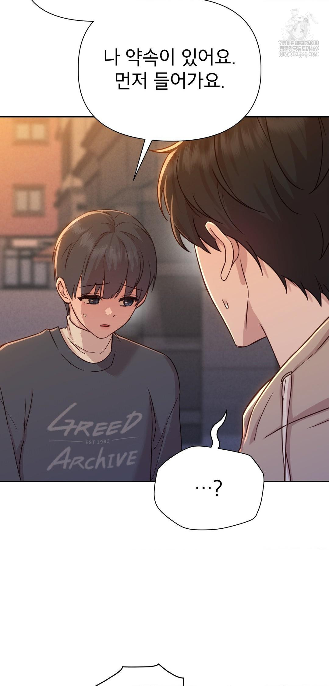 Brother Complex Raw - Chapter 14 [photo 74] - MangaPorn