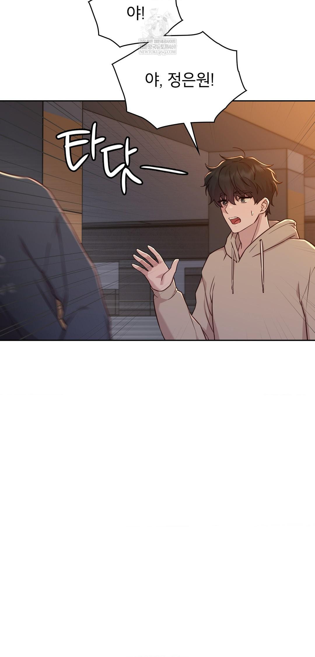 Brother Complex Raw - Chapter 14 [photo 75] - MangaPorn