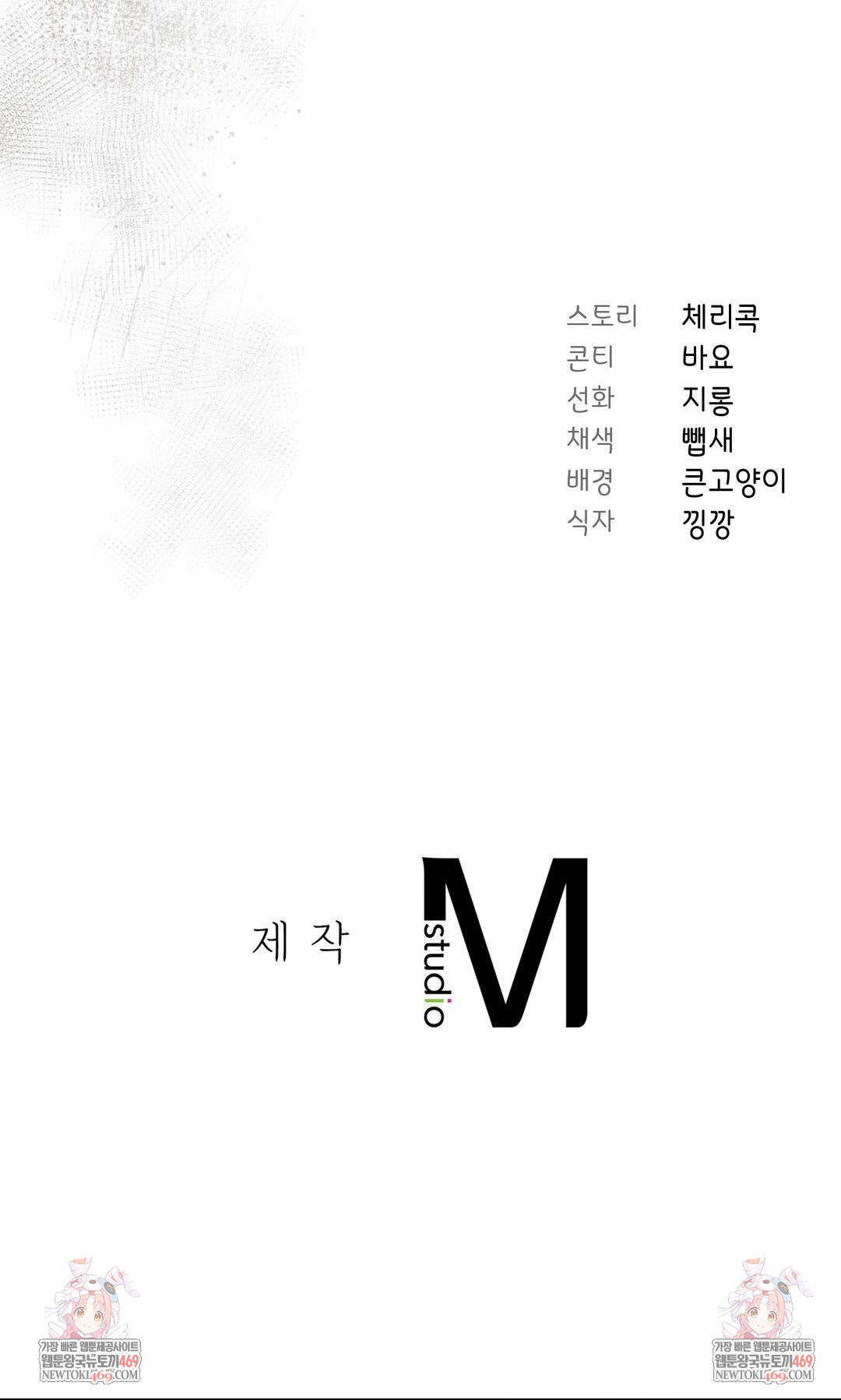 Brother Complex Raw - Chapter 14 [photo 81] - MangaPorn