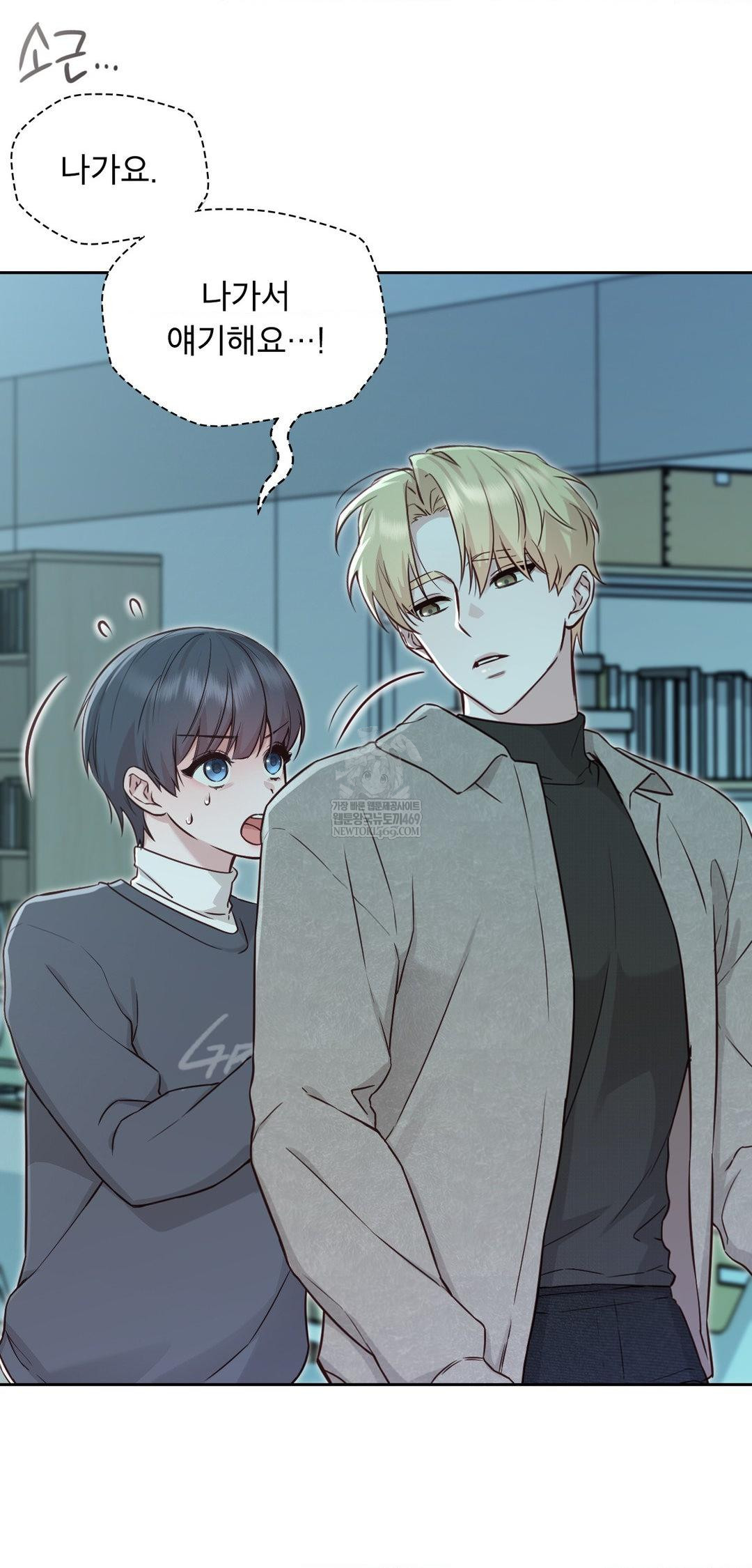 Brother Complex Raw - Chapter 14 [photo 9] - MangaPorn