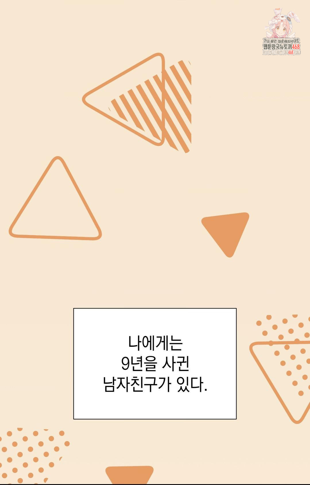 Lets Go For A Shampoo Raw - Chapter 1 [photo 1] - MangaPorn