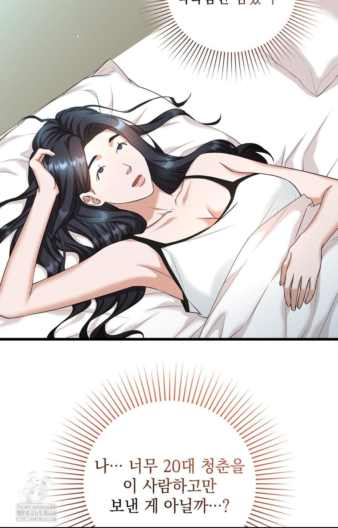 Lets Go For A Shampoo Raw - Chapter 1 [photo 10] - MangaPorn