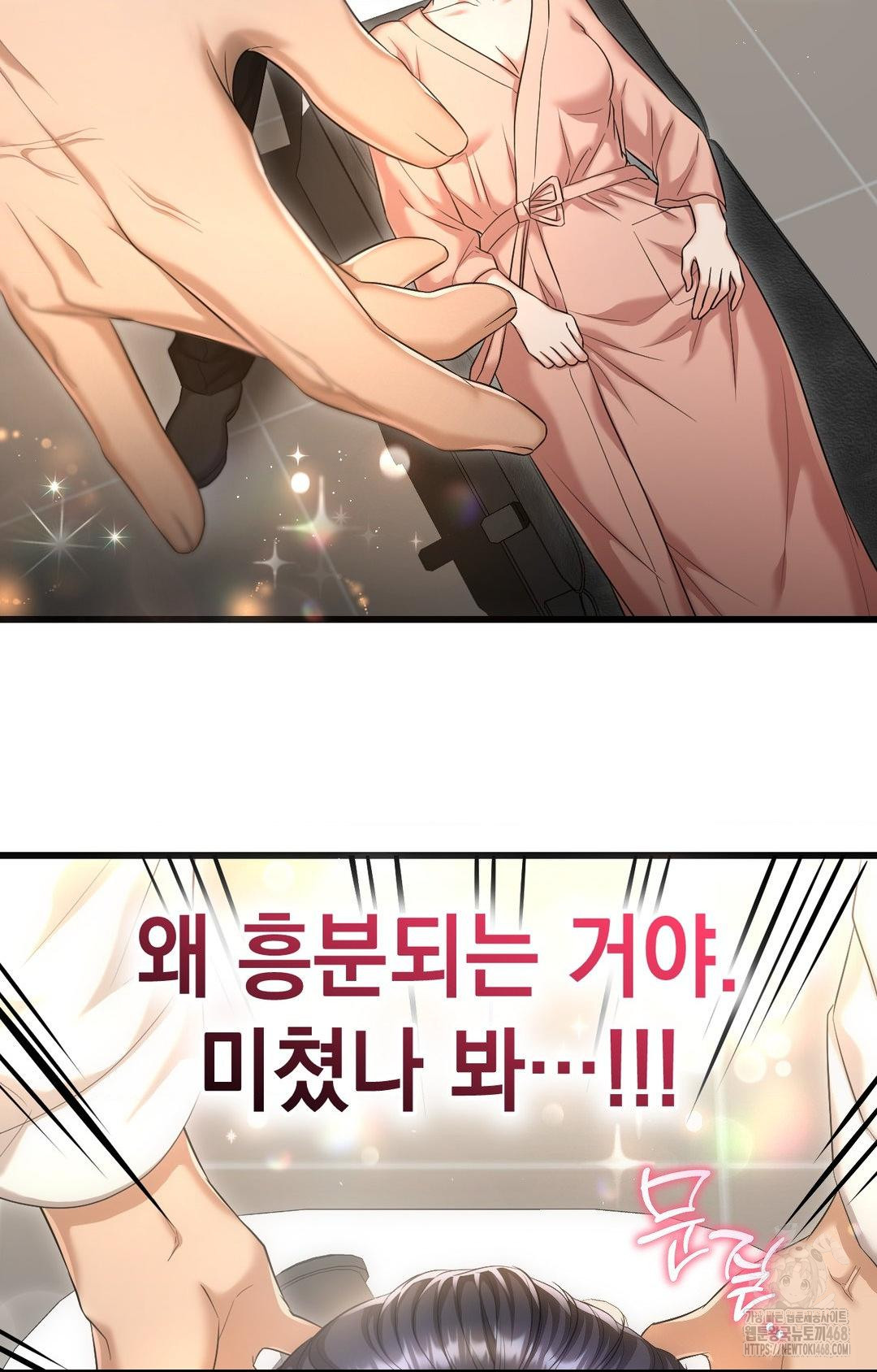 Lets Go For A Shampoo Raw - Chapter 1 [photo 105] - MangaPorn