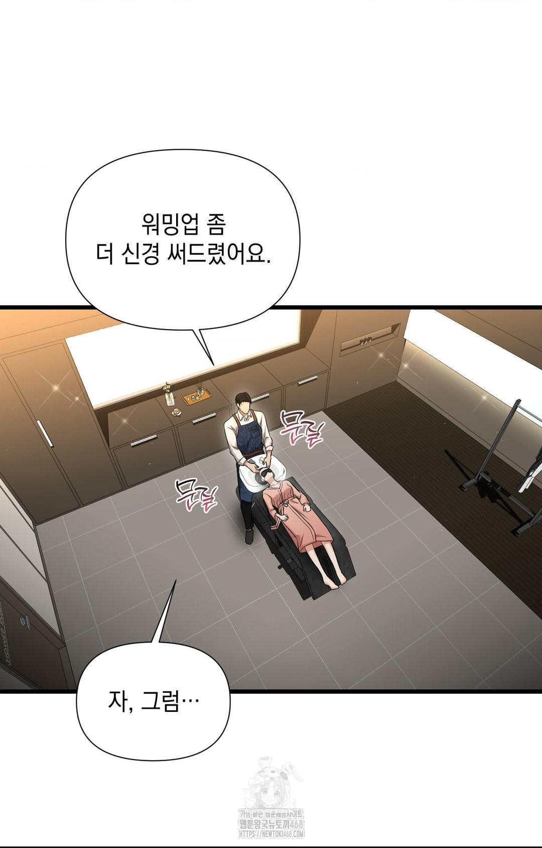 Lets Go For A Shampoo Raw - Chapter 1 [photo 107] - MangaPorn