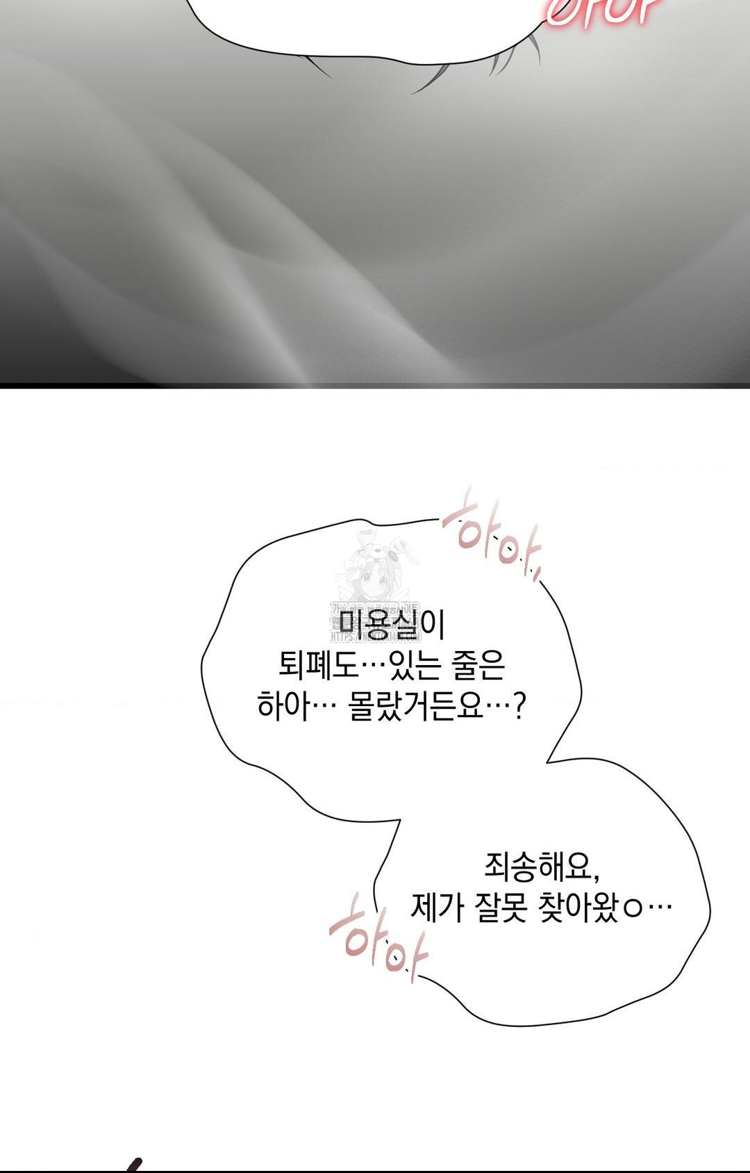 Lets Go For A Shampoo Raw - Chapter 1 [photo 116] - MangaPorn