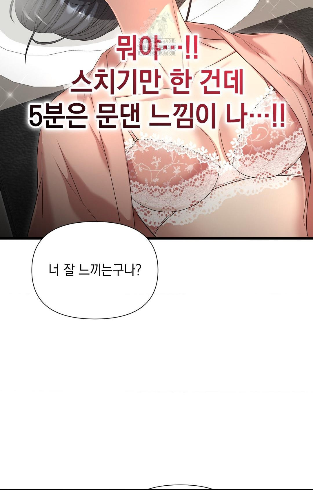 Lets Go For A Shampoo Raw - Chapter 1 [photo 118] - MangaPorn