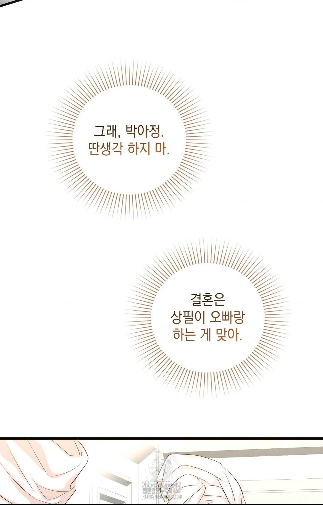 Lets Go For A Shampoo Raw - Chapter 1 [photo 29] - MangaPorn