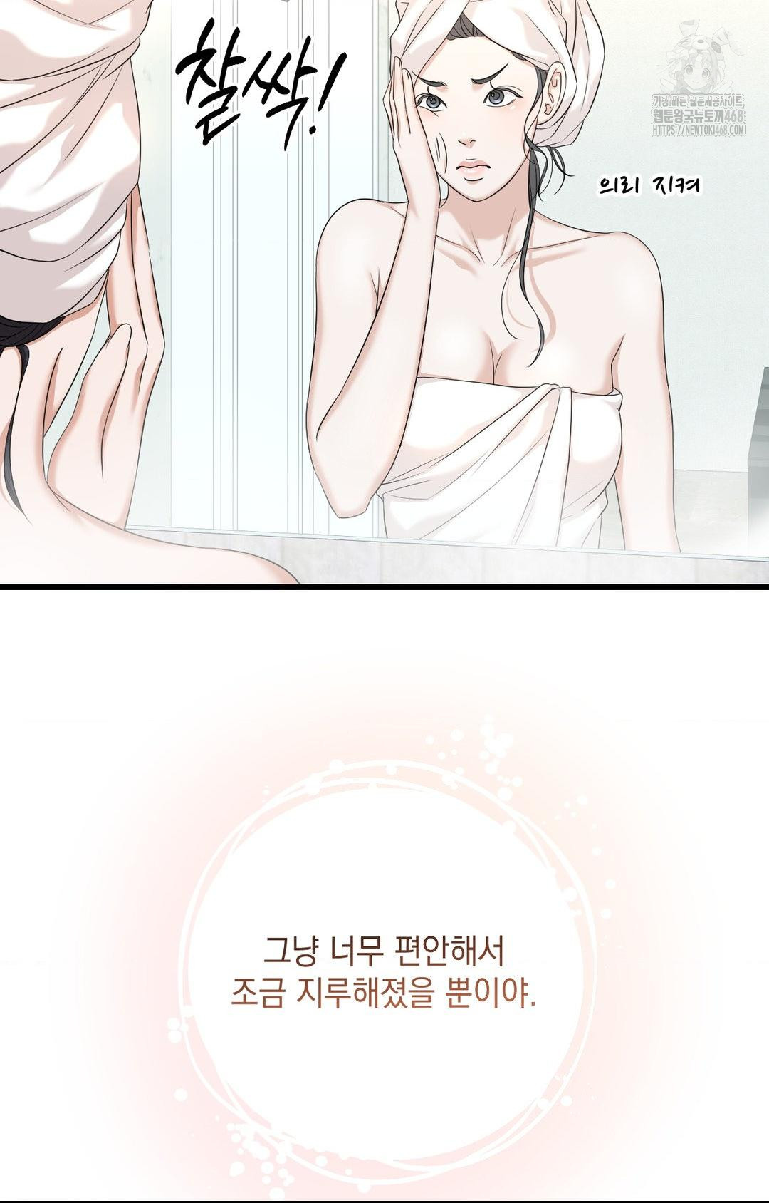 Lets Go For A Shampoo Raw - Chapter 1 [photo 30] - MangaPorn