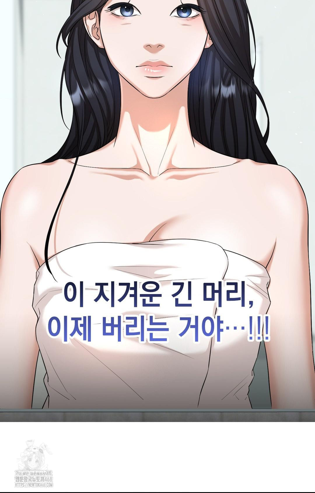 Lets Go For A Shampoo Raw - Chapter 1 [photo 34] - MangaPorn