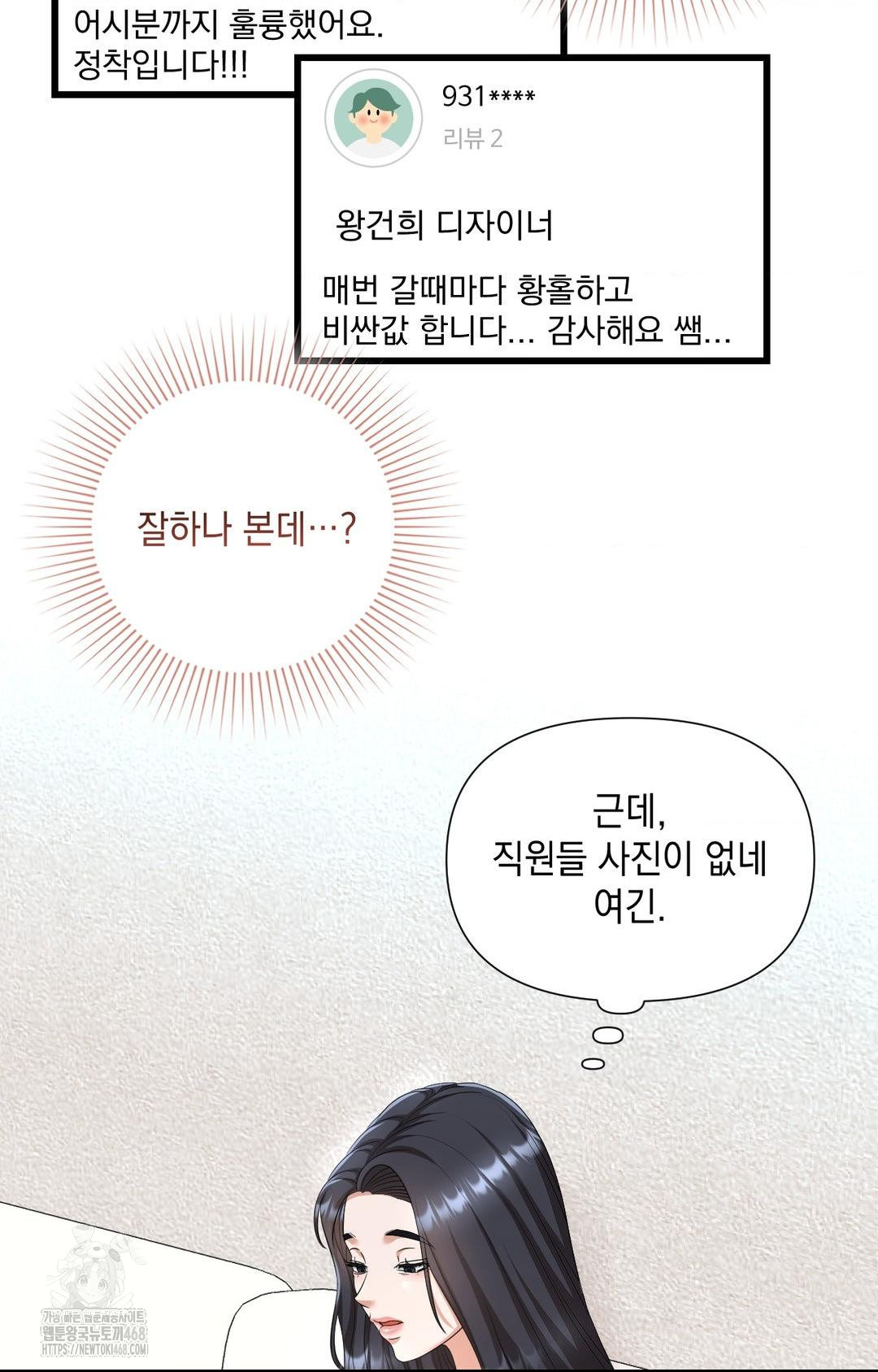 Lets Go For A Shampoo Raw - Chapter 1 [photo 40] - MangaPorn