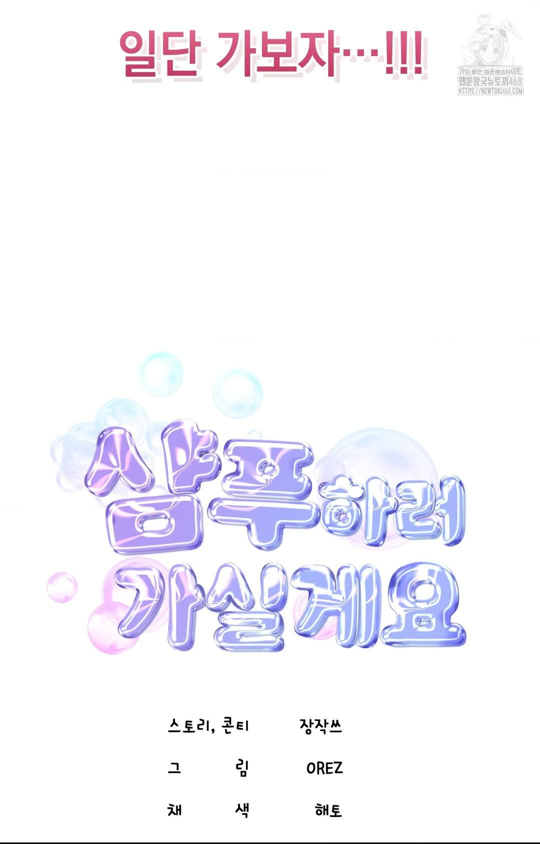 Lets Go For A Shampoo Raw - Chapter 1 [photo 42] - MangaPorn