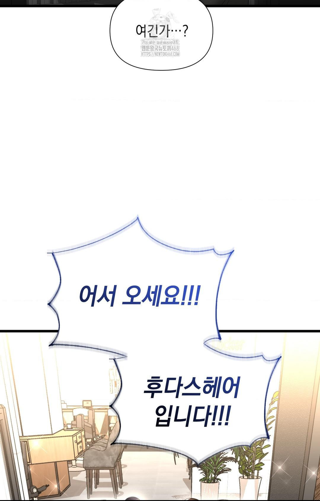 Lets Go For A Shampoo Raw - Chapter 1 [photo 45] - MangaPorn