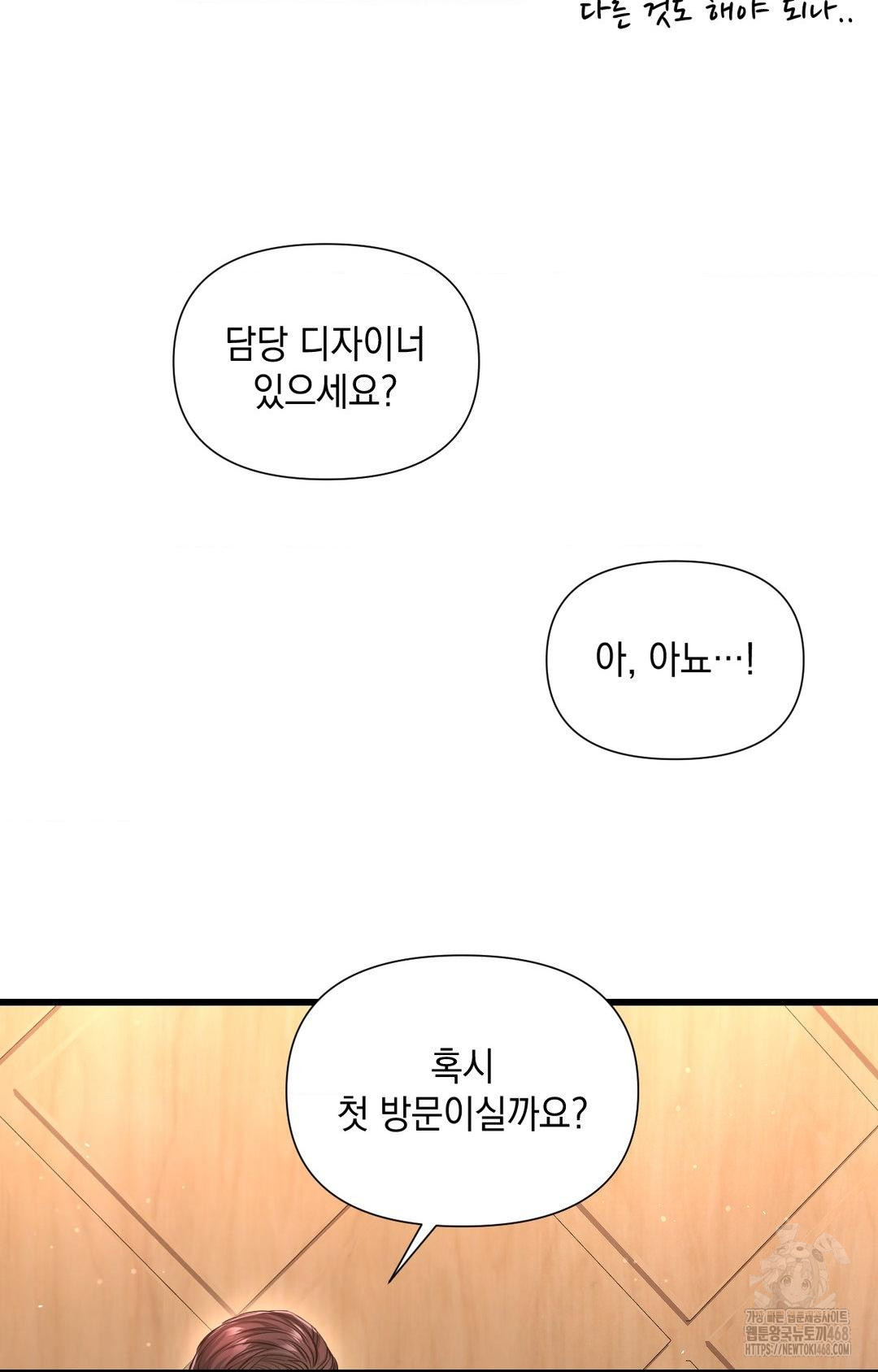 Lets Go For A Shampoo Raw - Chapter 1 [photo 49] - MangaPorn