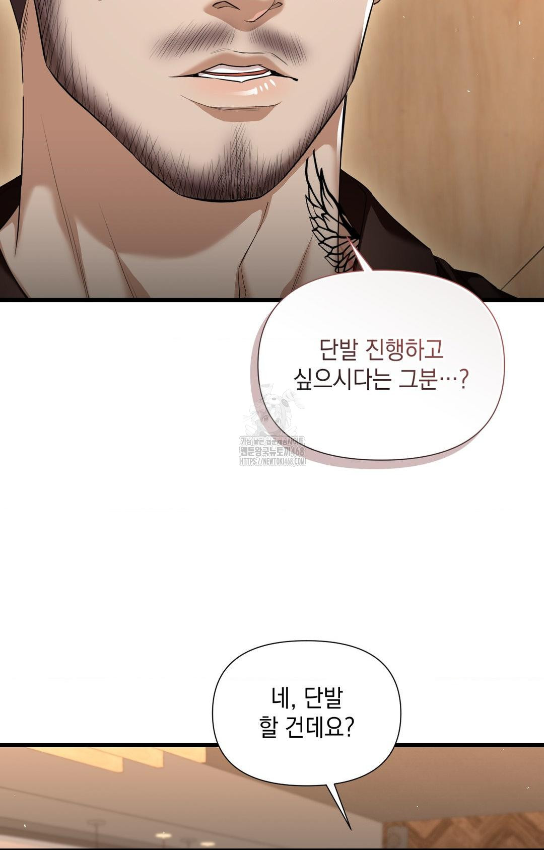 Lets Go For A Shampoo Raw - Chapter 1 [photo 53] - MangaPorn