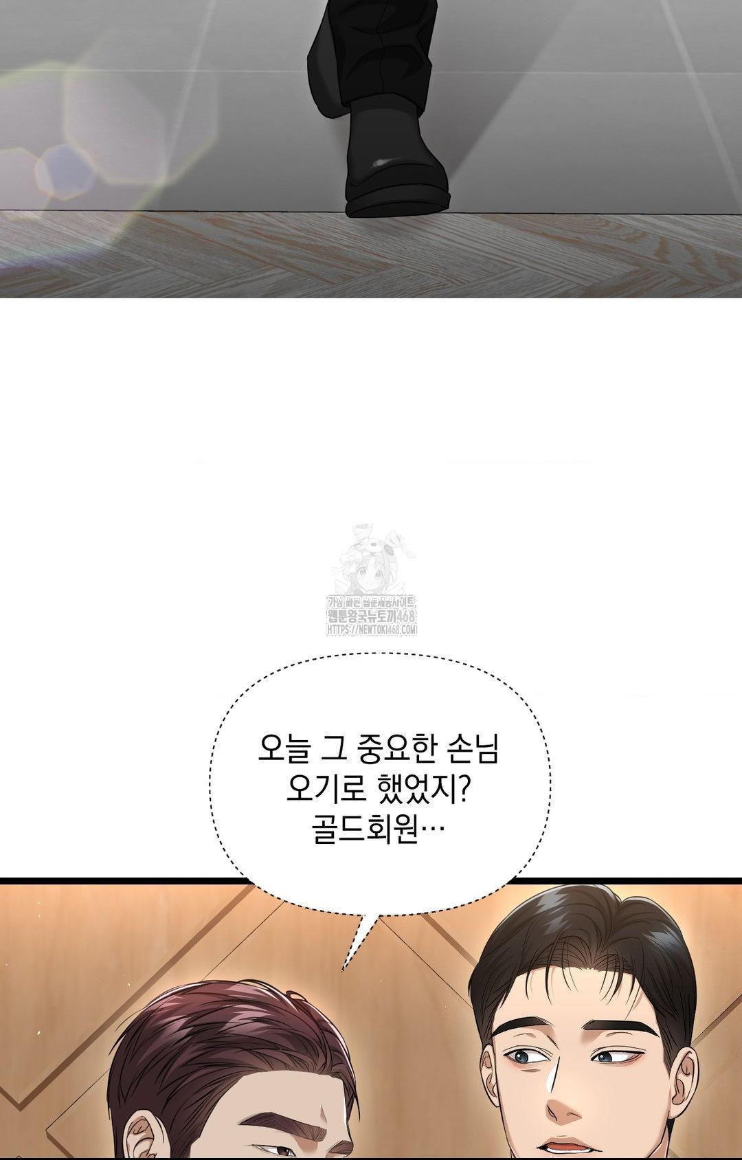 Lets Go For A Shampoo Raw - Chapter 1 [photo 57] - MangaPorn