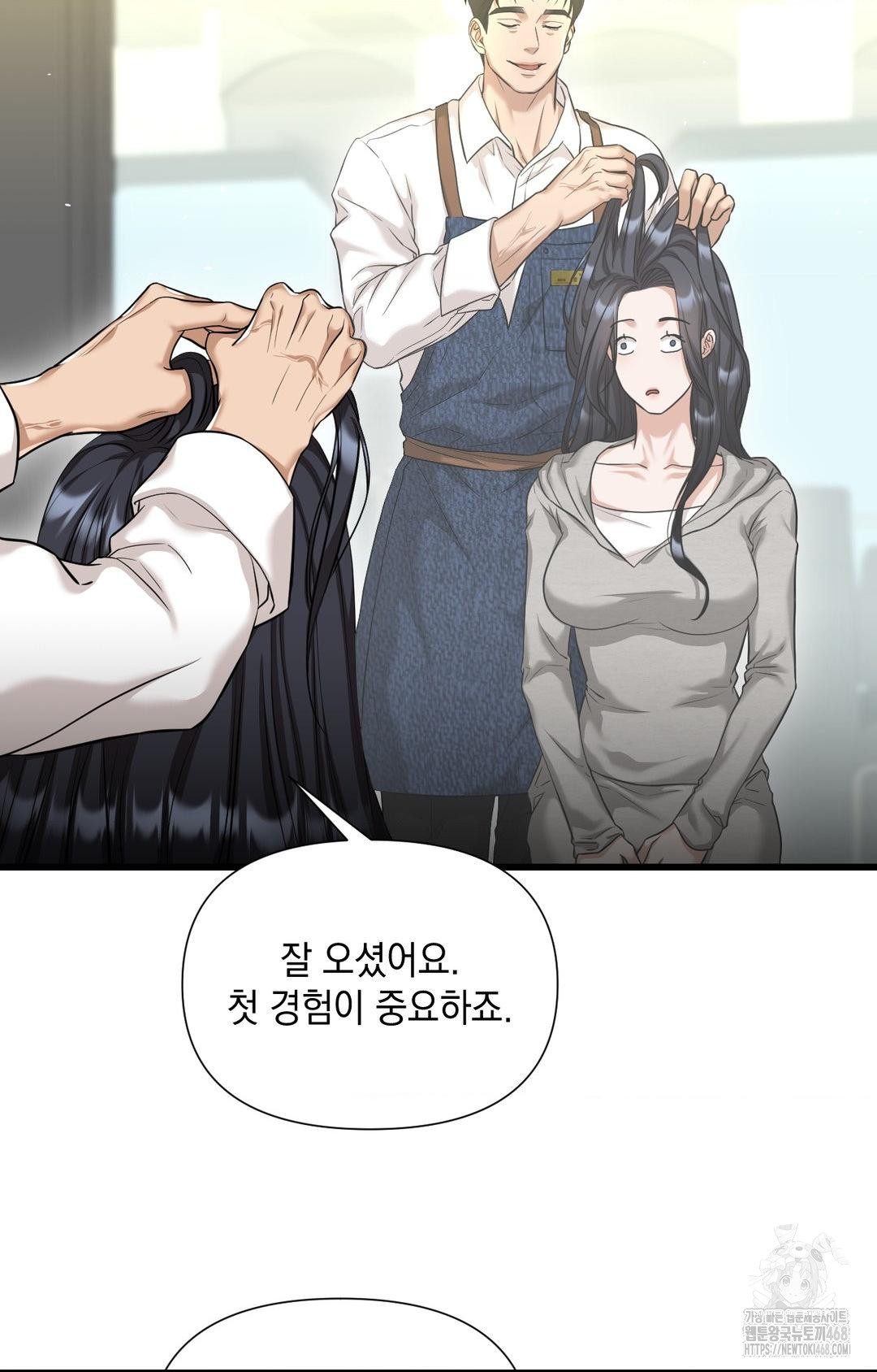 Lets Go For A Shampoo Raw - Chapter 1 [photo 66] - MangaPorn