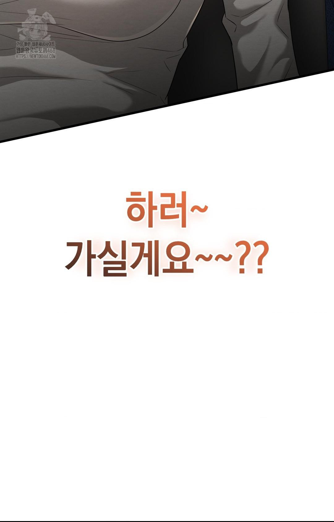 Lets Go For A Shampoo Raw - Chapter 1 [photo 72] - MangaPorn