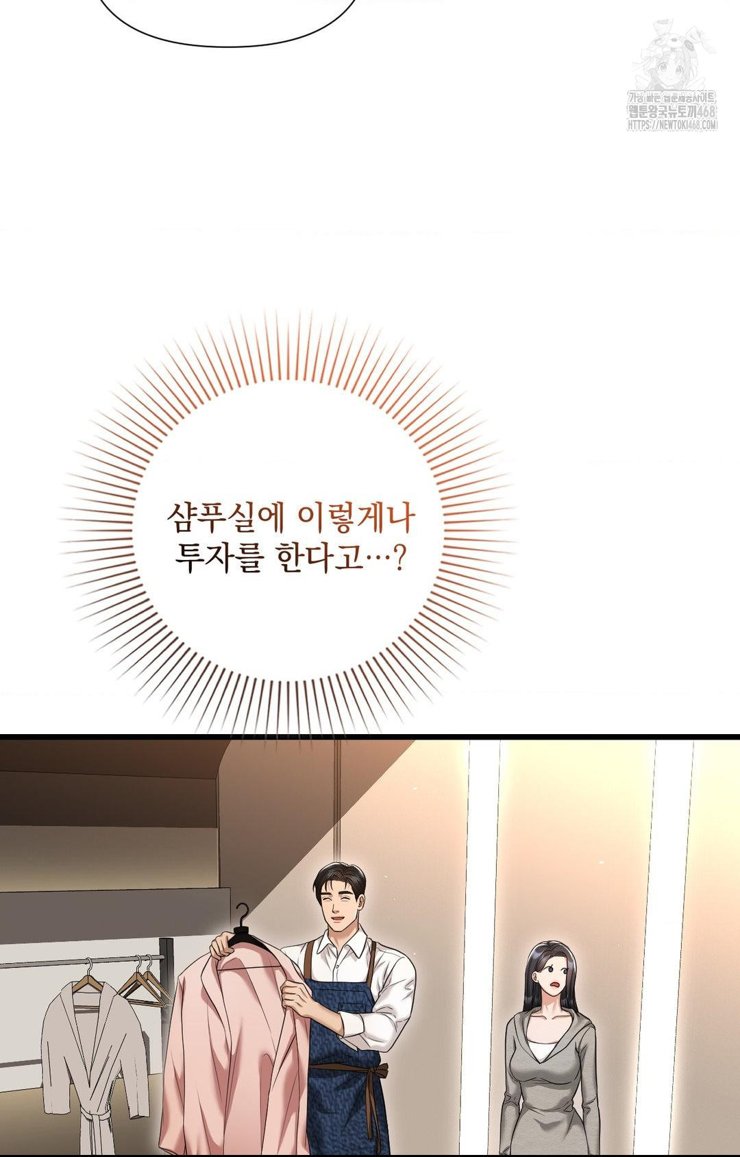 Lets Go For A Shampoo Raw - Chapter 1 [photo 78] - MangaPorn