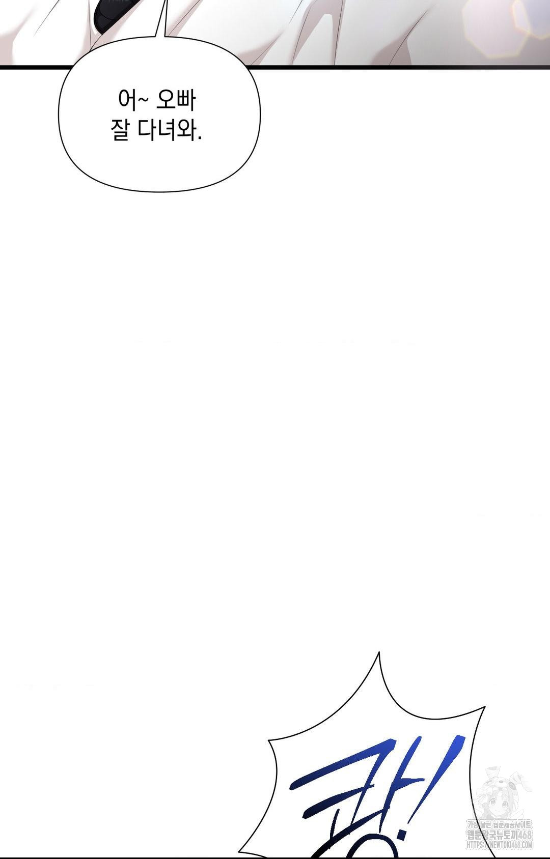 Lets Go For A Shampoo Raw - Chapter 1 [photo 8] - MangaPorn