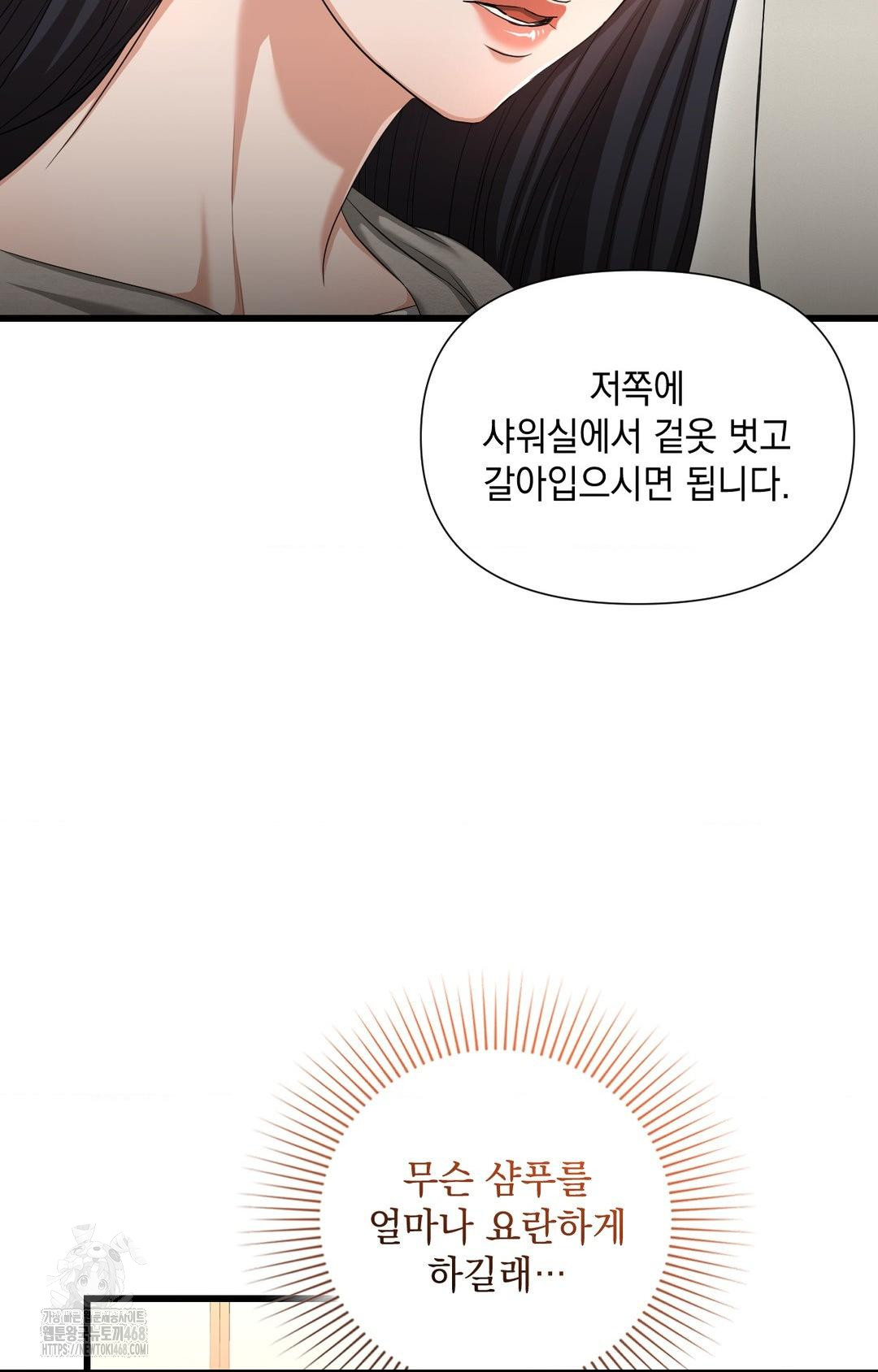 Lets Go For A Shampoo Raw - Chapter 1 [photo 83] - MangaPorn