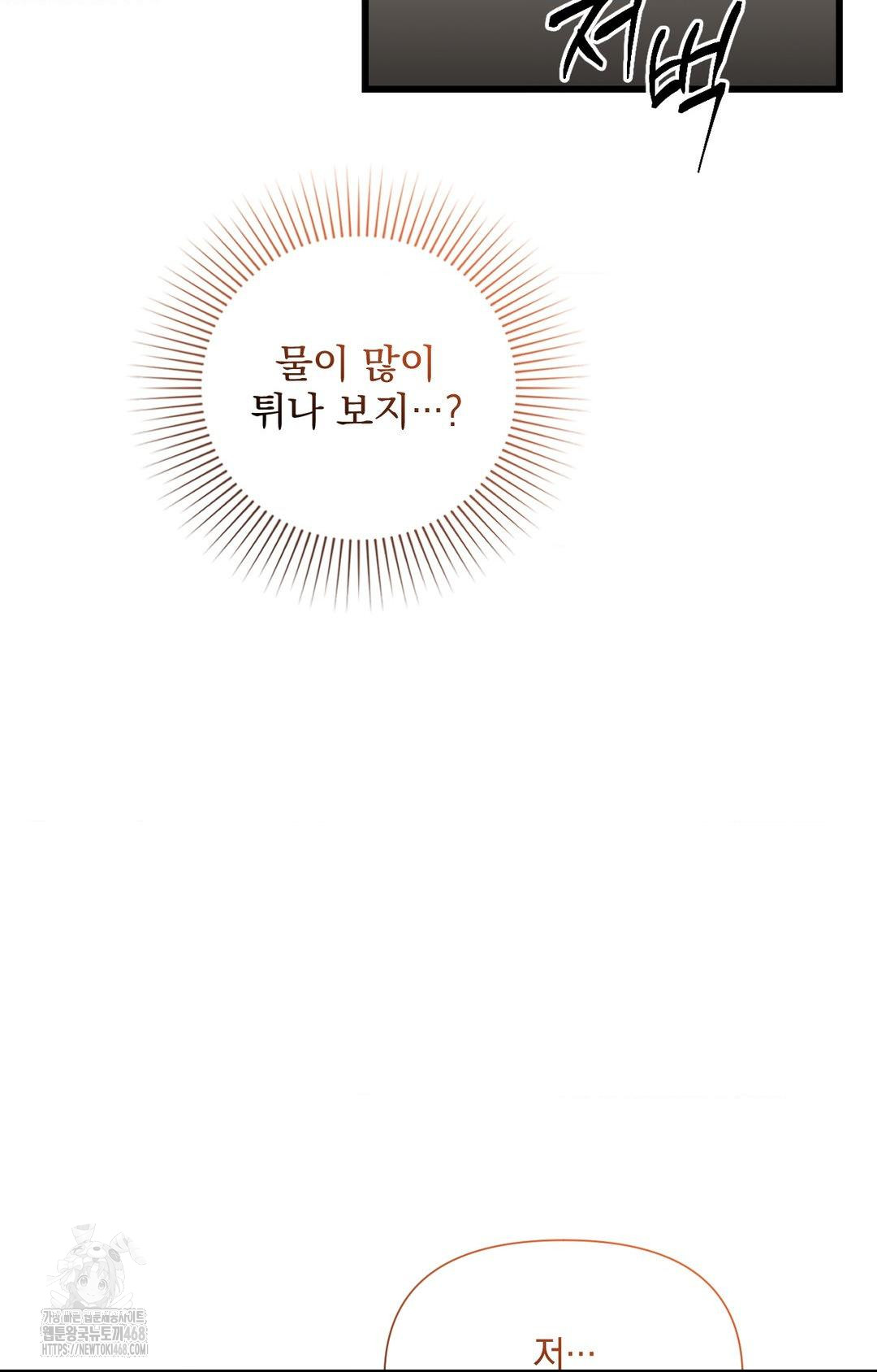 Lets Go For A Shampoo Raw - Chapter 1 [photo 85] - MangaPorn