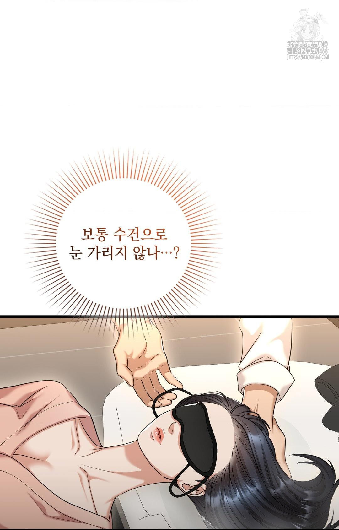 Lets Go For A Shampoo Raw - Chapter 1 [photo 94] - MangaPorn