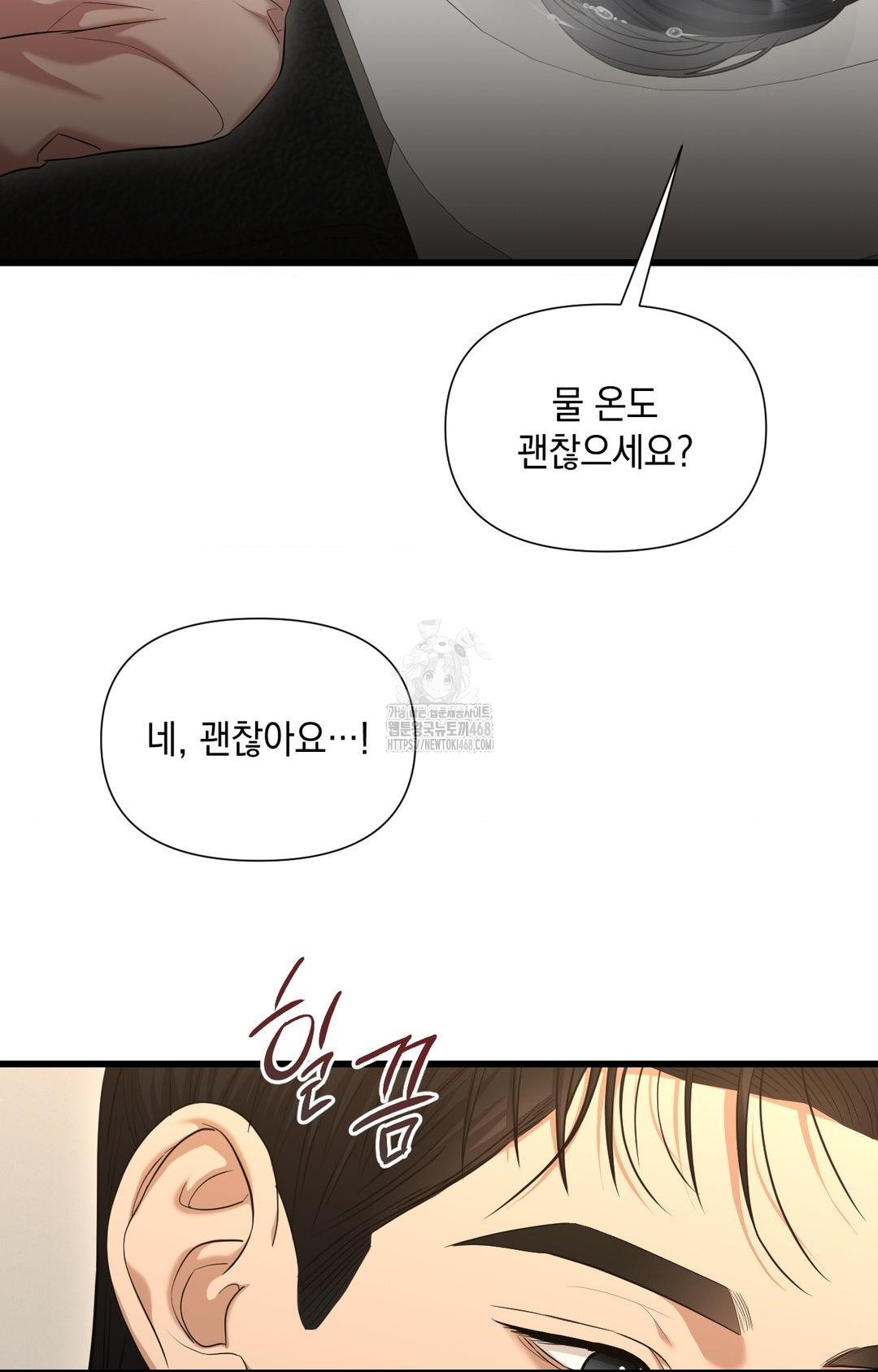 Lets Go For A Shampoo Raw - Chapter 1 [photo 95] - MangaPorn