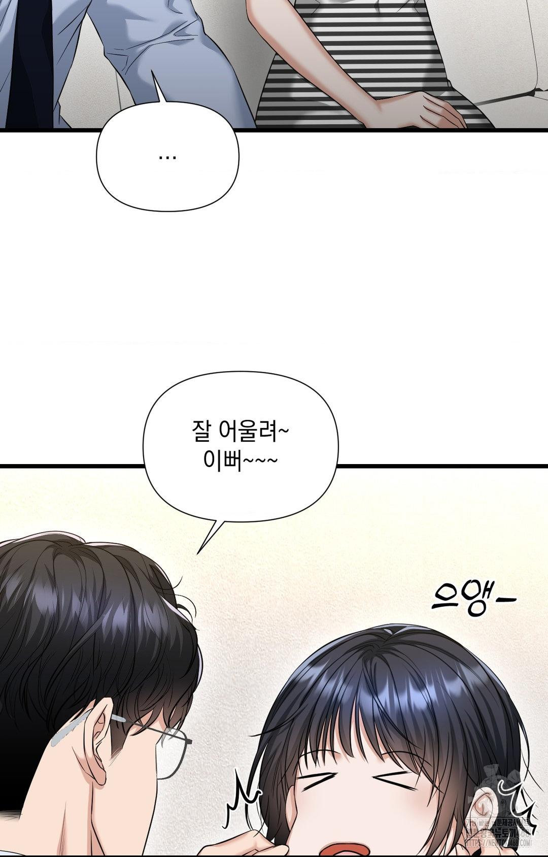 Lets Go For A Shampoo Raw - Chapter 2 [photo 101] - MangaPorn