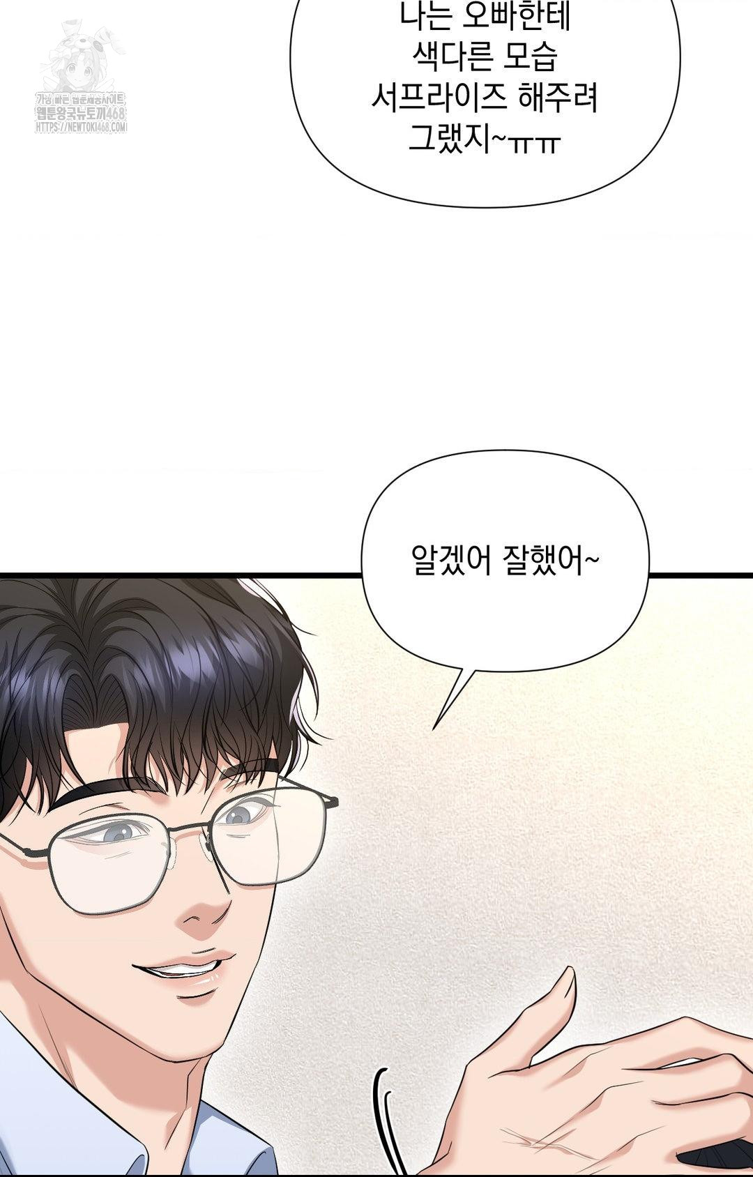 Lets Go For A Shampoo Raw - Chapter 2 [photo 104] - MangaPorn