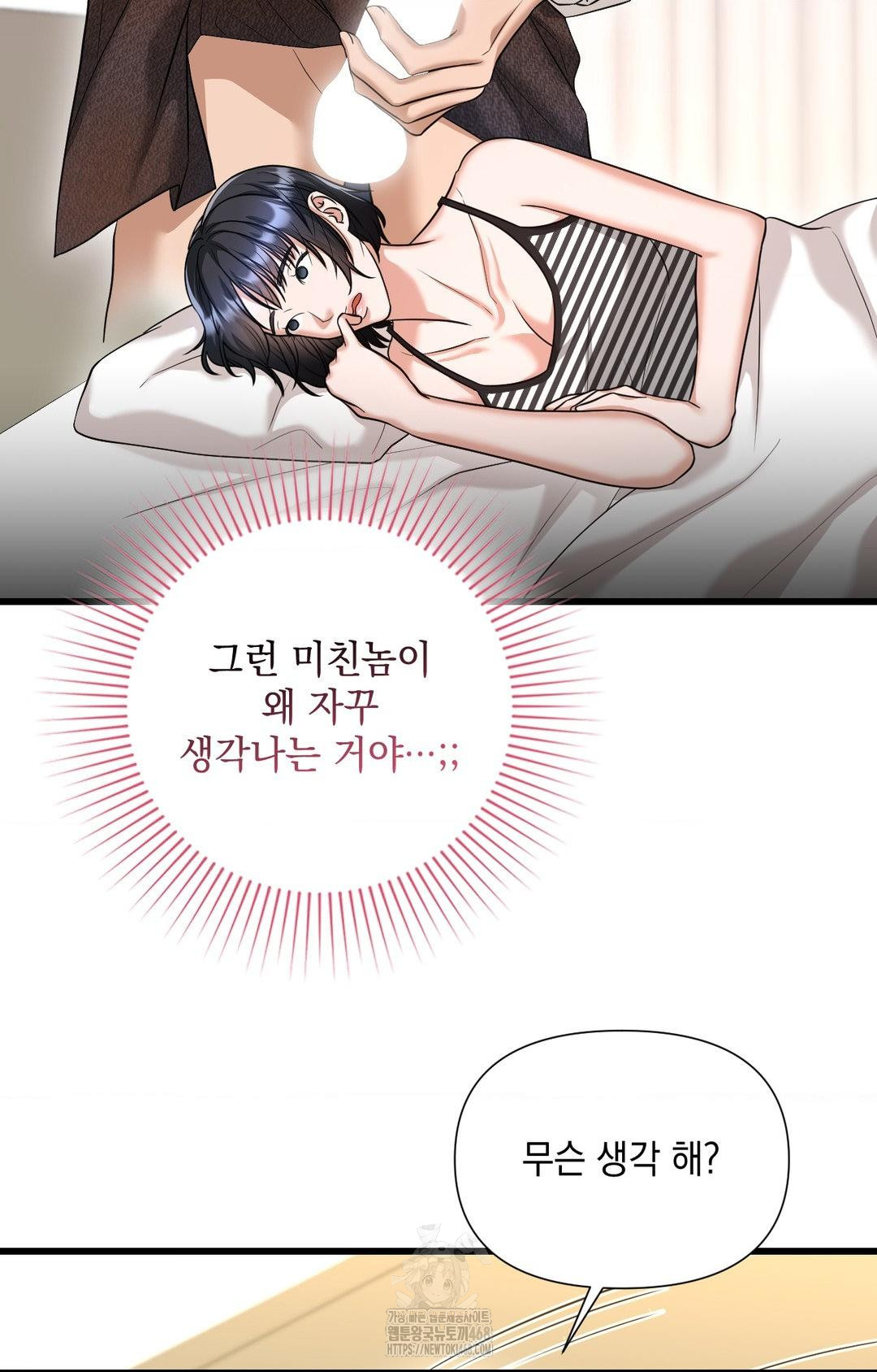 Lets Go For A Shampoo Raw - Chapter 2 [photo 109] - MangaPorn