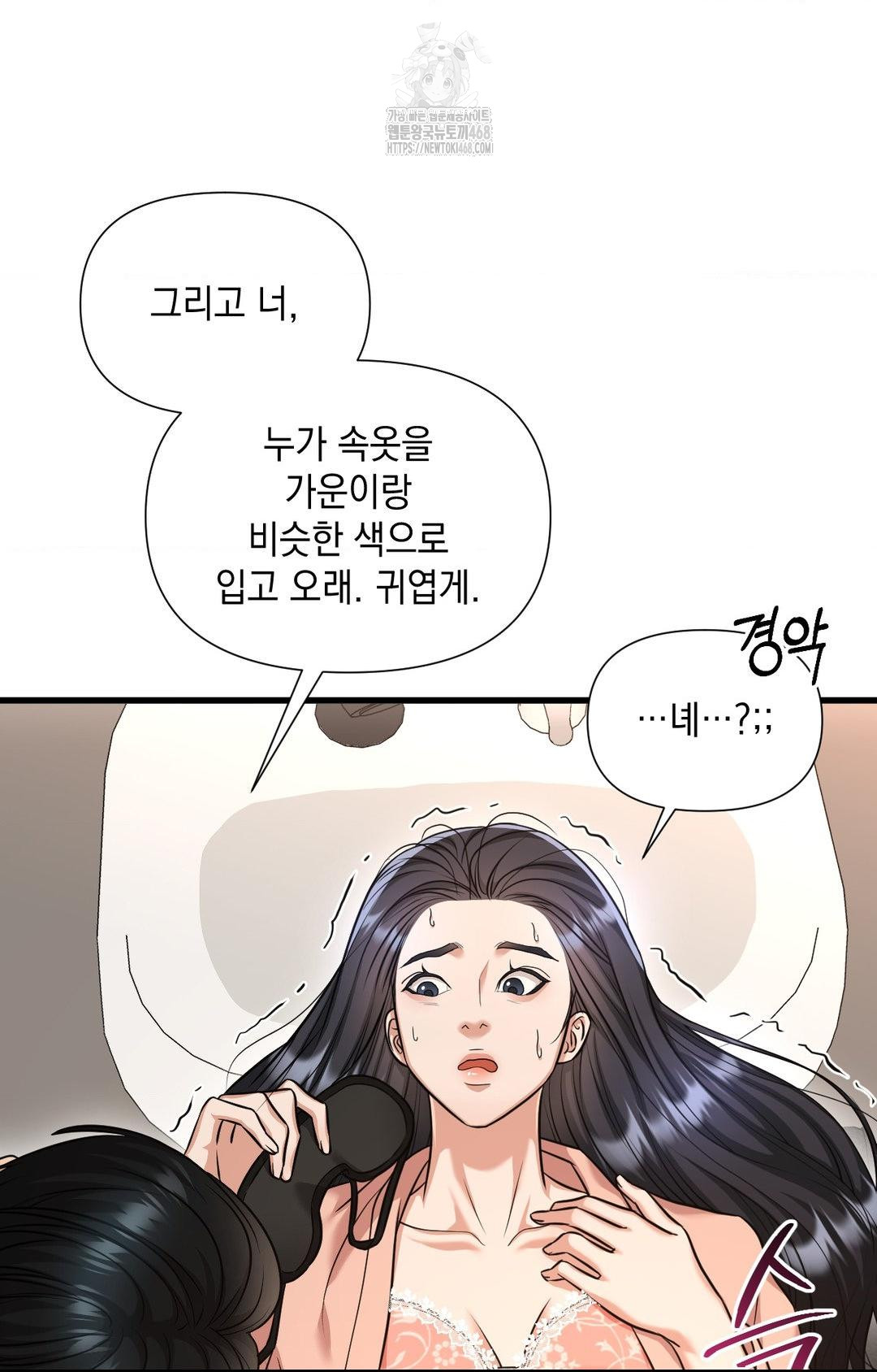 Lets Go For A Shampoo Raw - Chapter 2 [photo 11] - MangaPorn