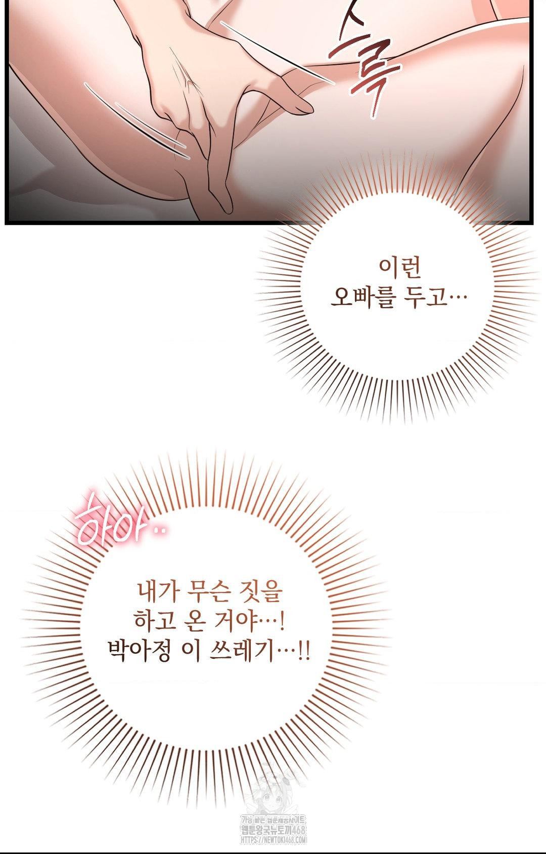 Lets Go For A Shampoo Raw - Chapter 2 [photo 116] - MangaPorn