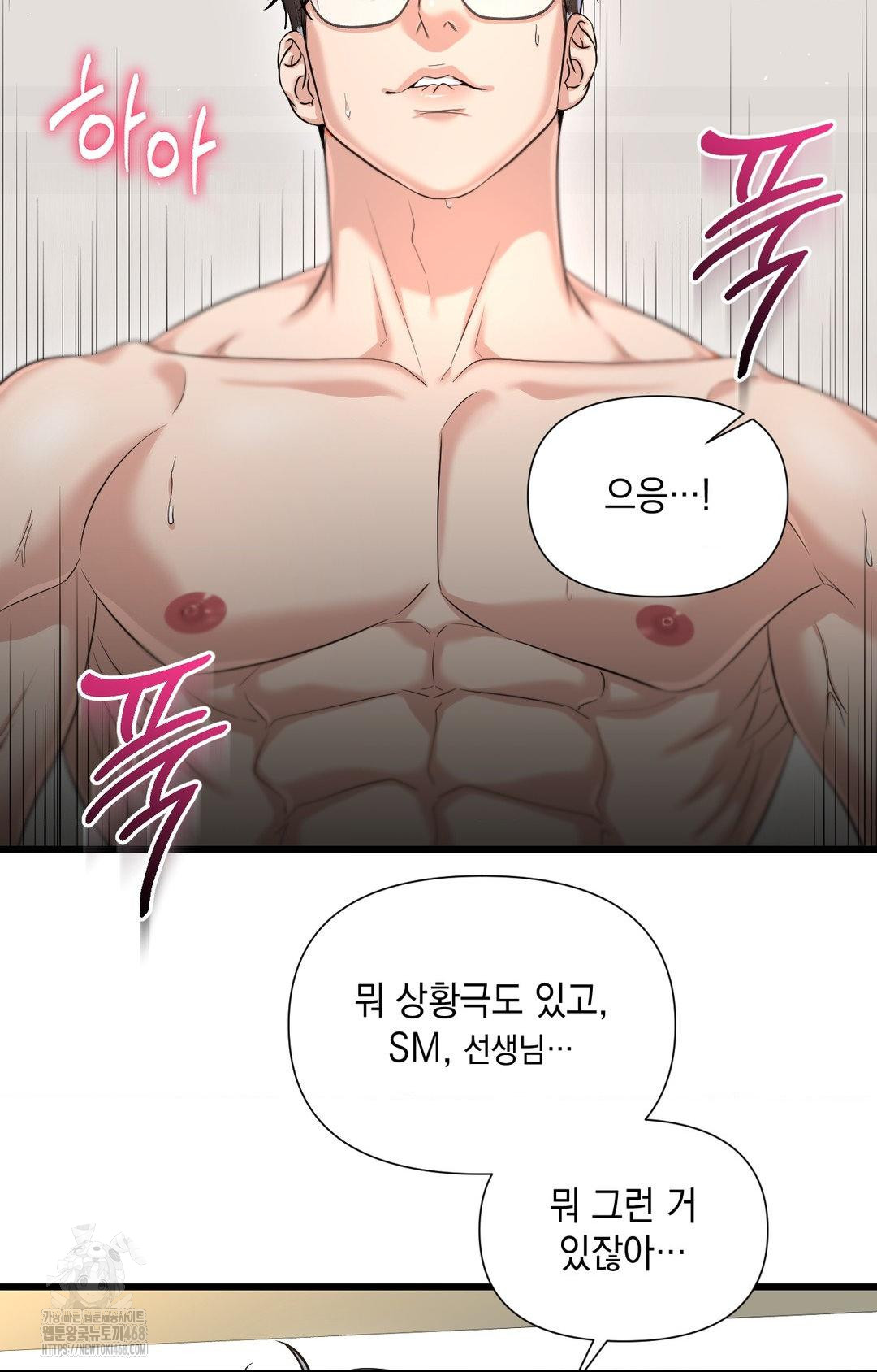 Lets Go For A Shampoo Raw - Chapter 2 [photo 122] - MangaPorn