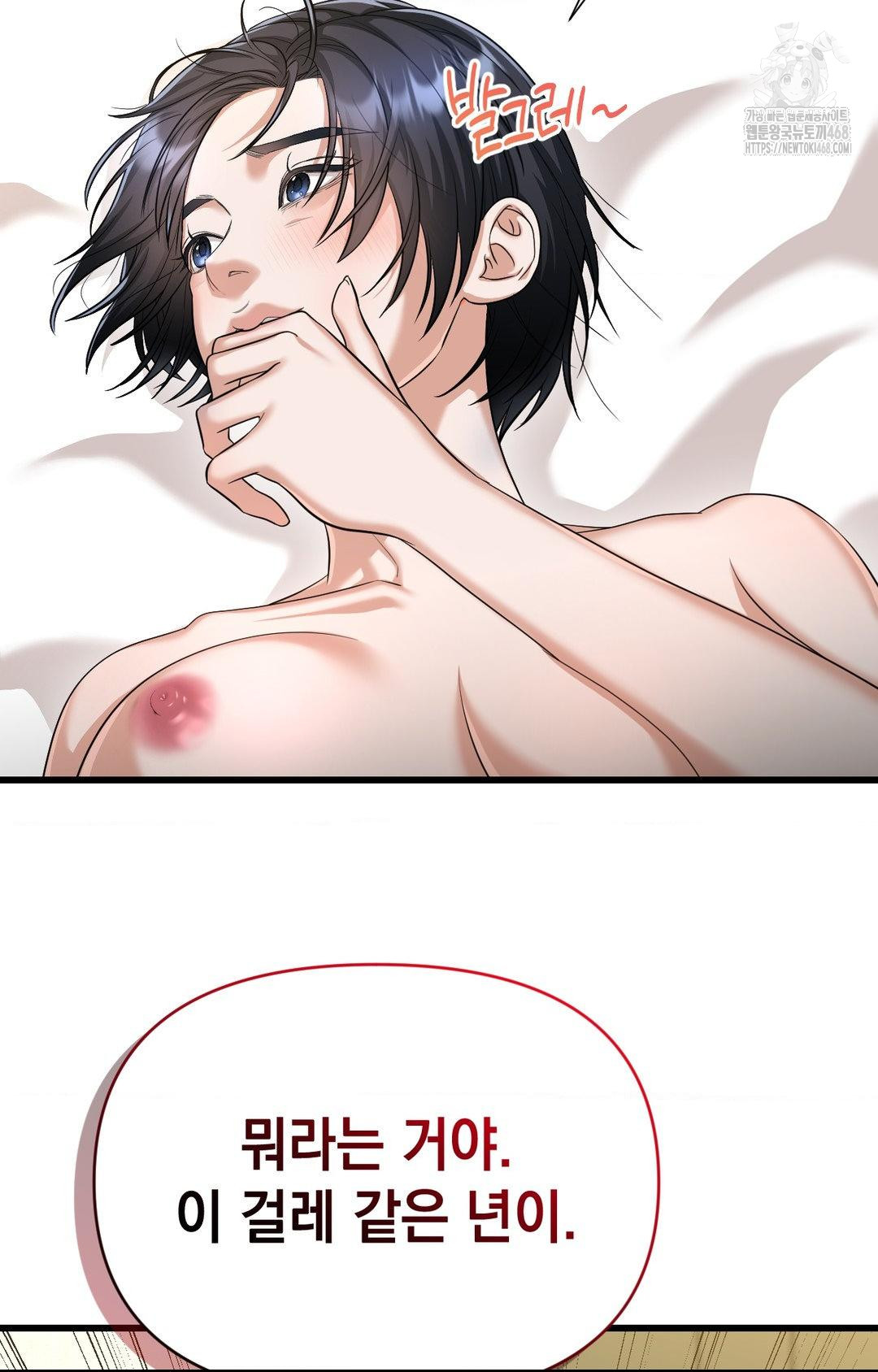 Lets Go For A Shampoo Raw - Chapter 2 [photo 123] - MangaPorn