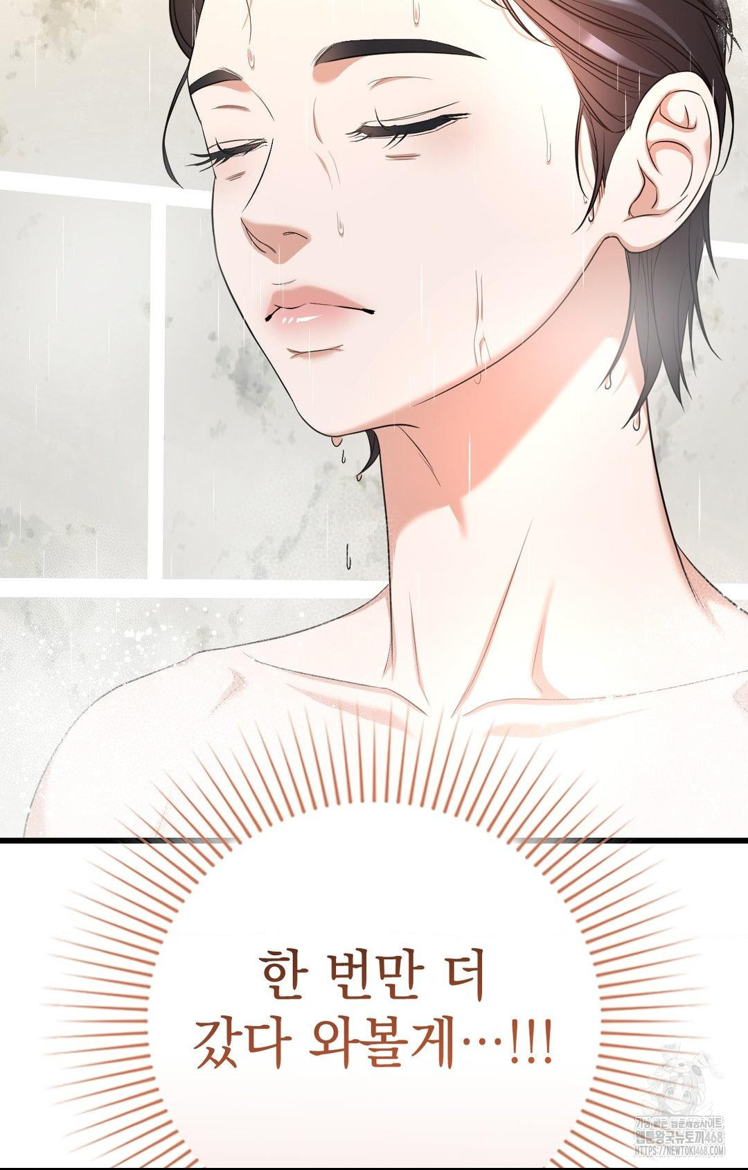 Lets Go For A Shampoo Raw - Chapter 2 [photo 139] - MangaPorn